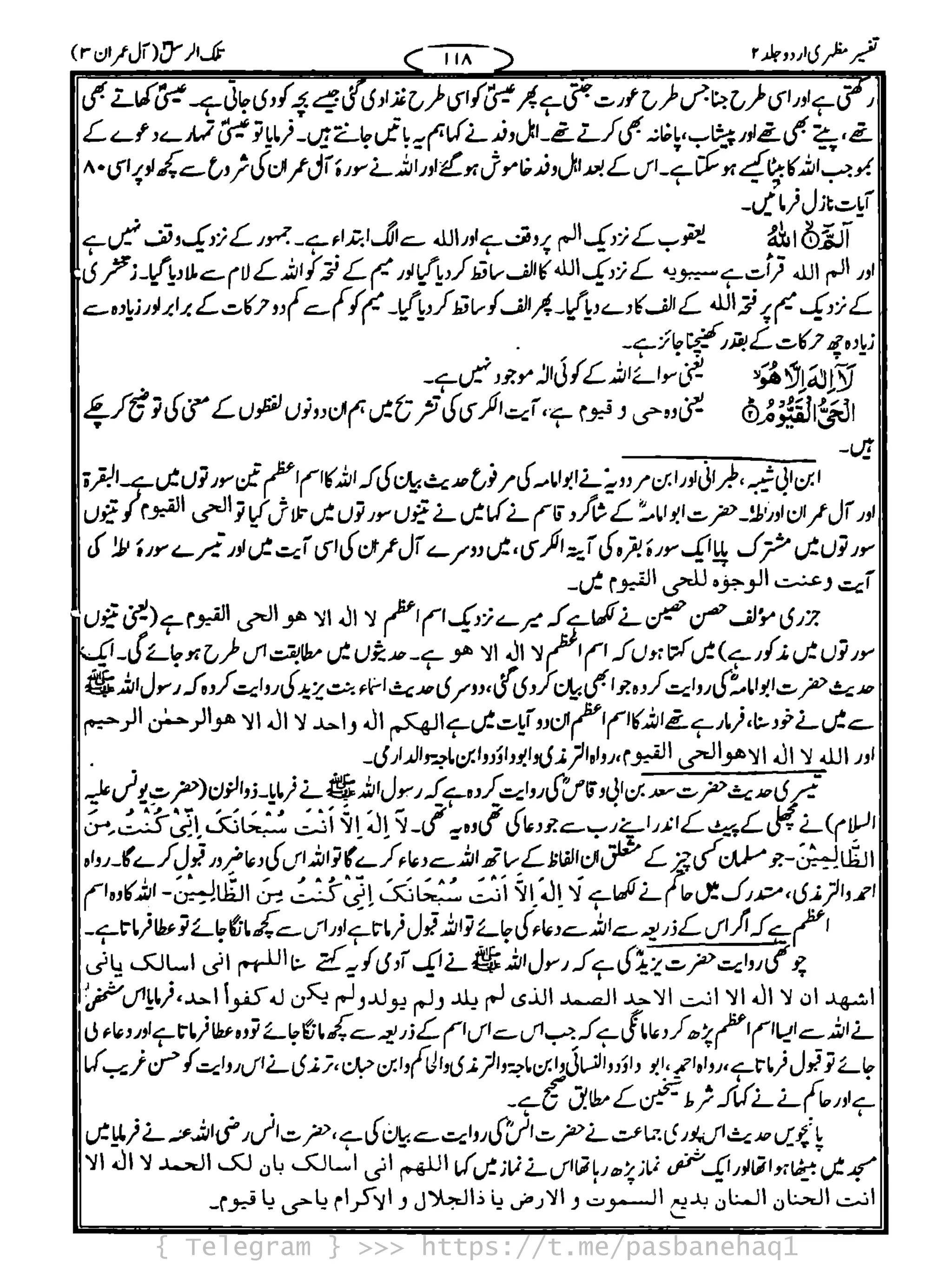 { Telegram } >>> https://t.me/pasbanehaq1
 