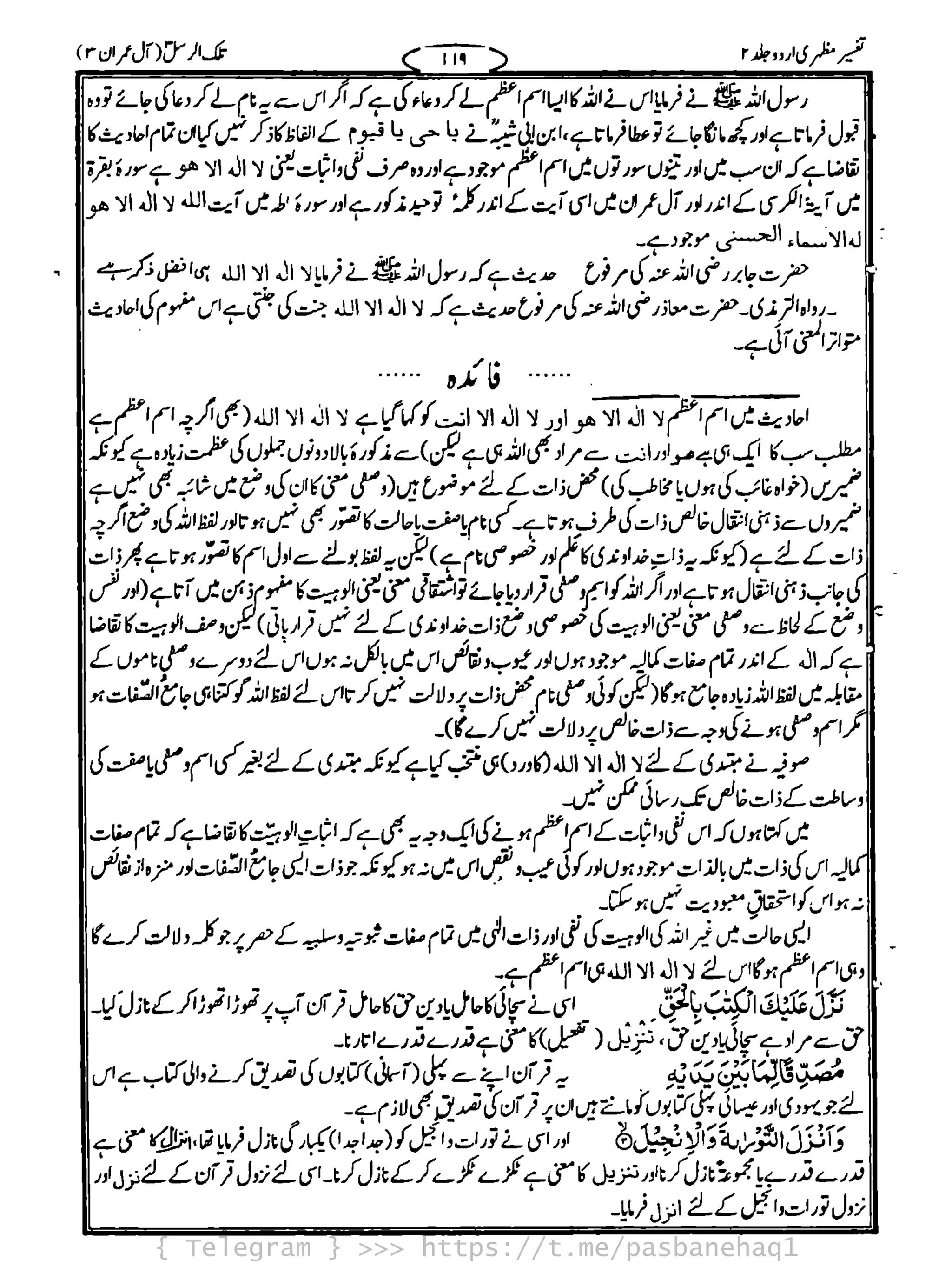 { Telegram } >>> https://t.me/pasbanehaq1
 