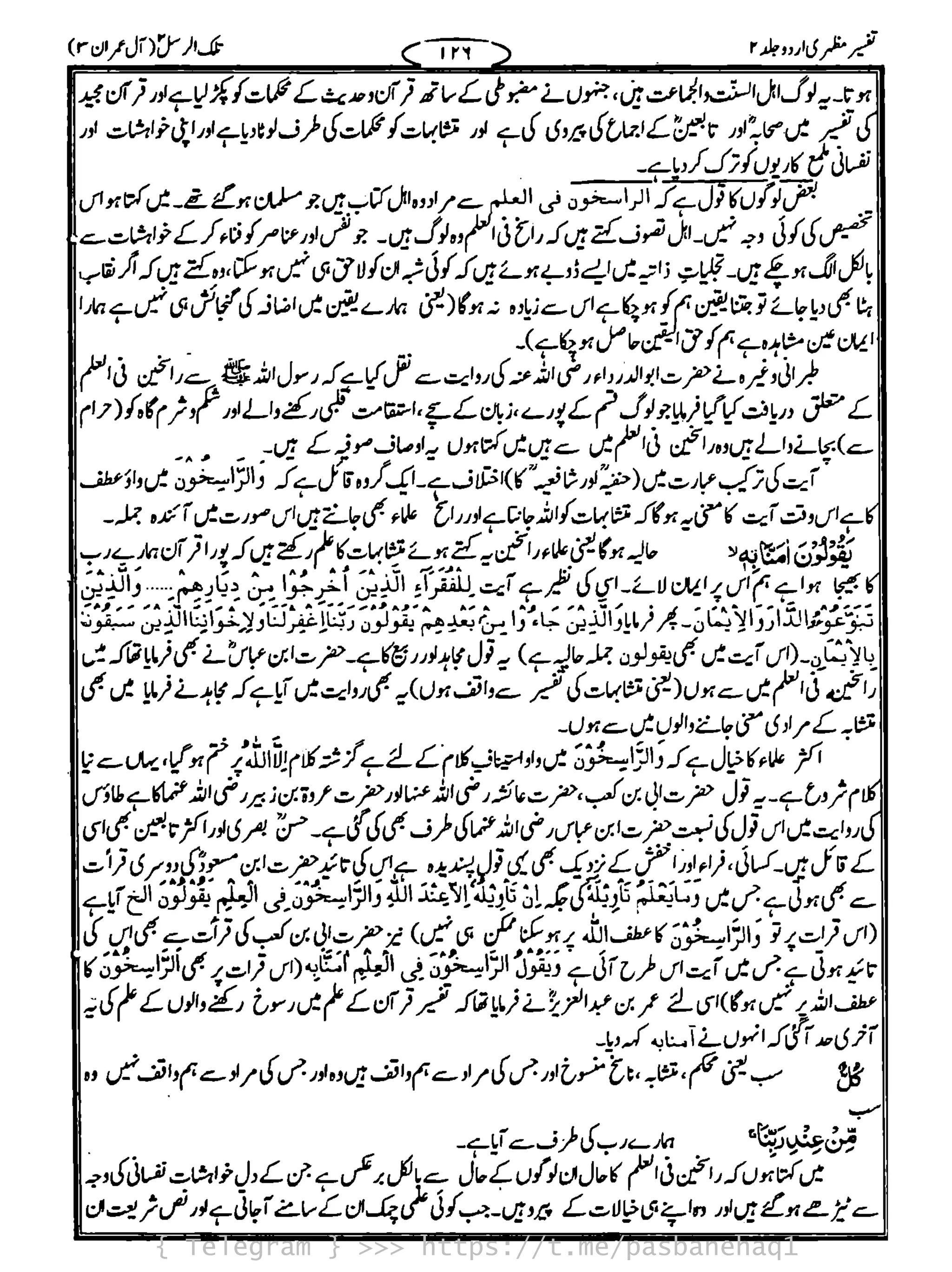 { Telegram } >>> https://t.me/pasbanehaq1
 