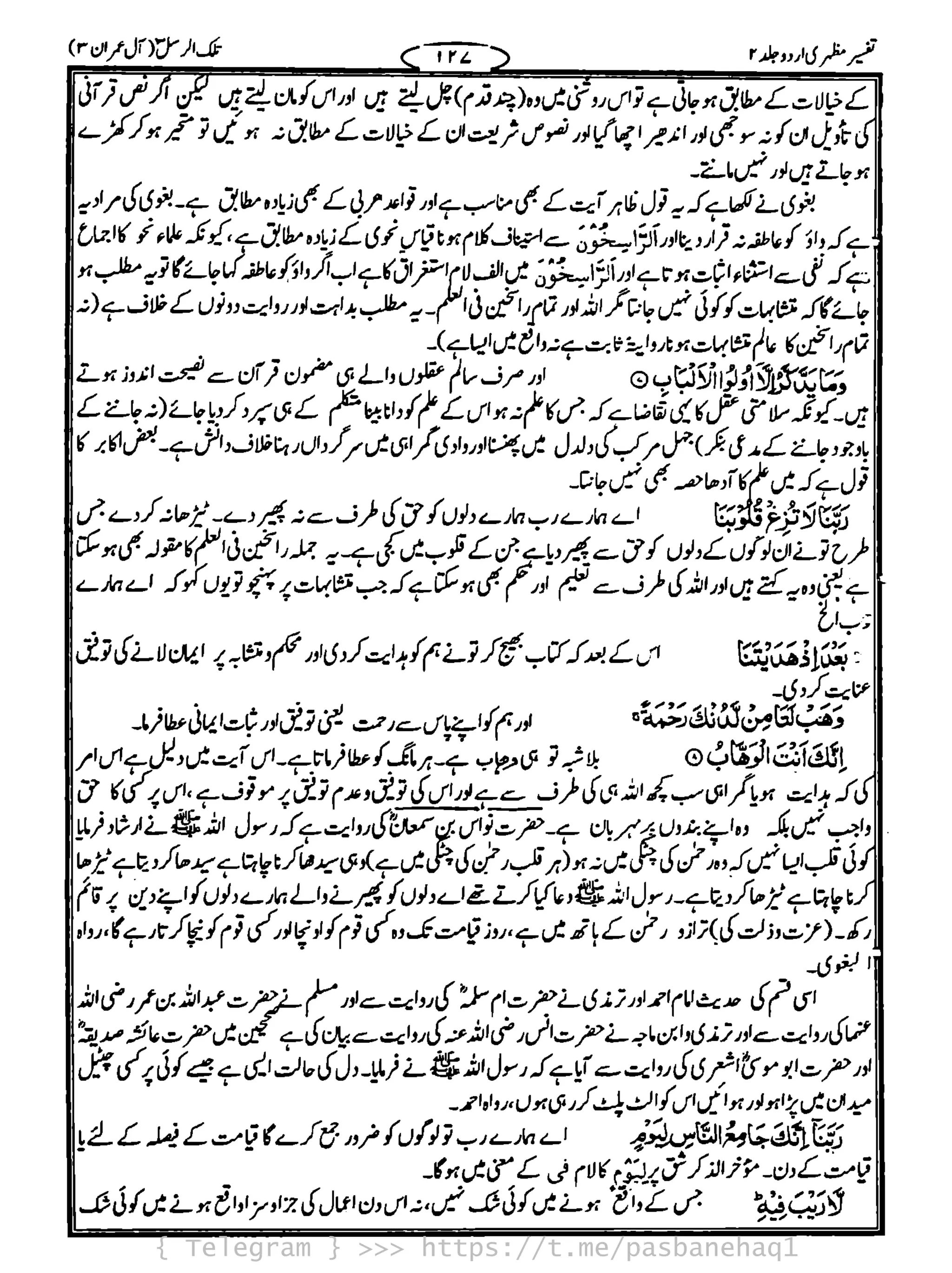 { Telegram } >>> https://t.me/pasbanehaq1
 