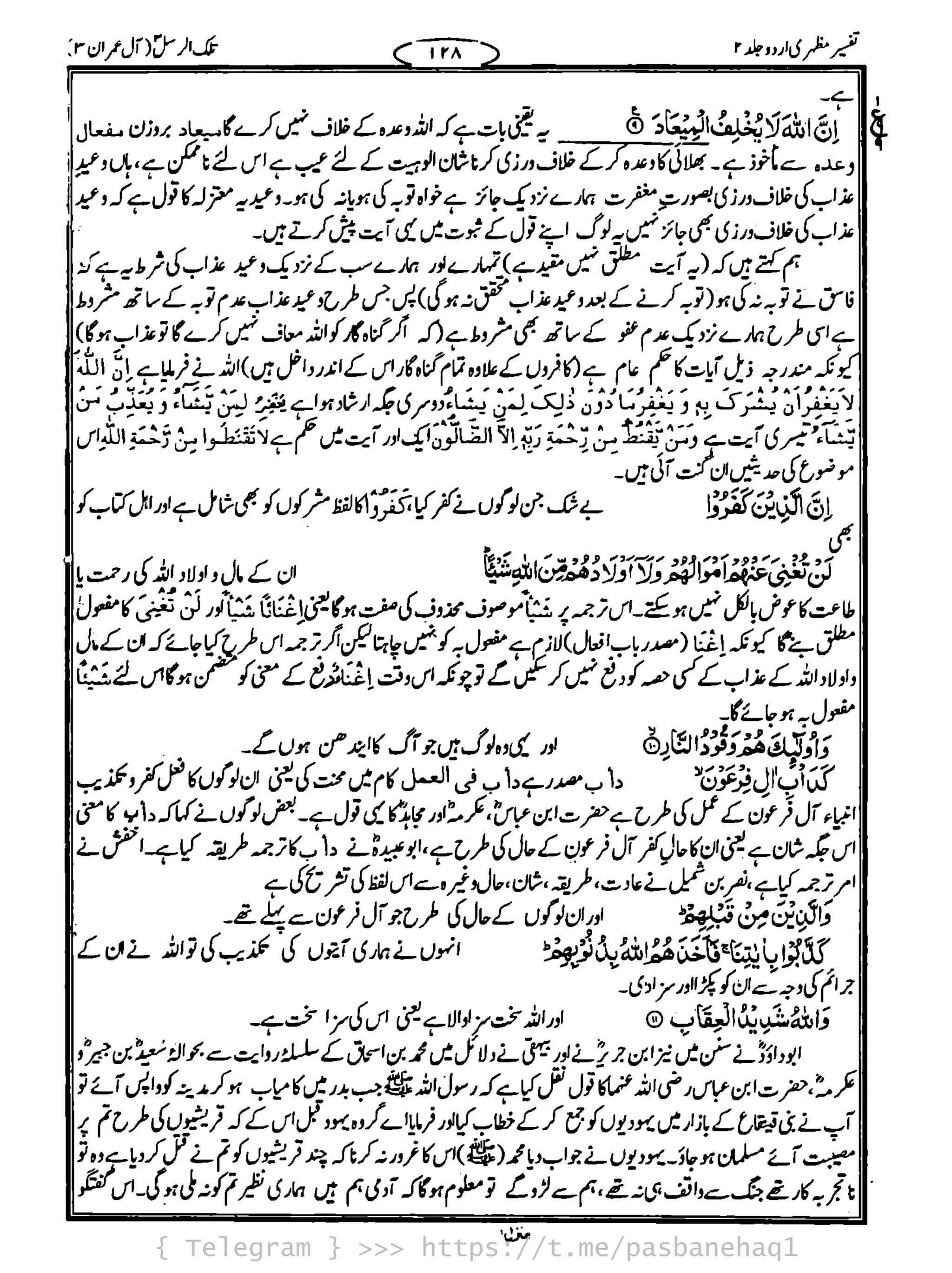 { Telegram } >>> https://t.me/pasbanehaq1
 