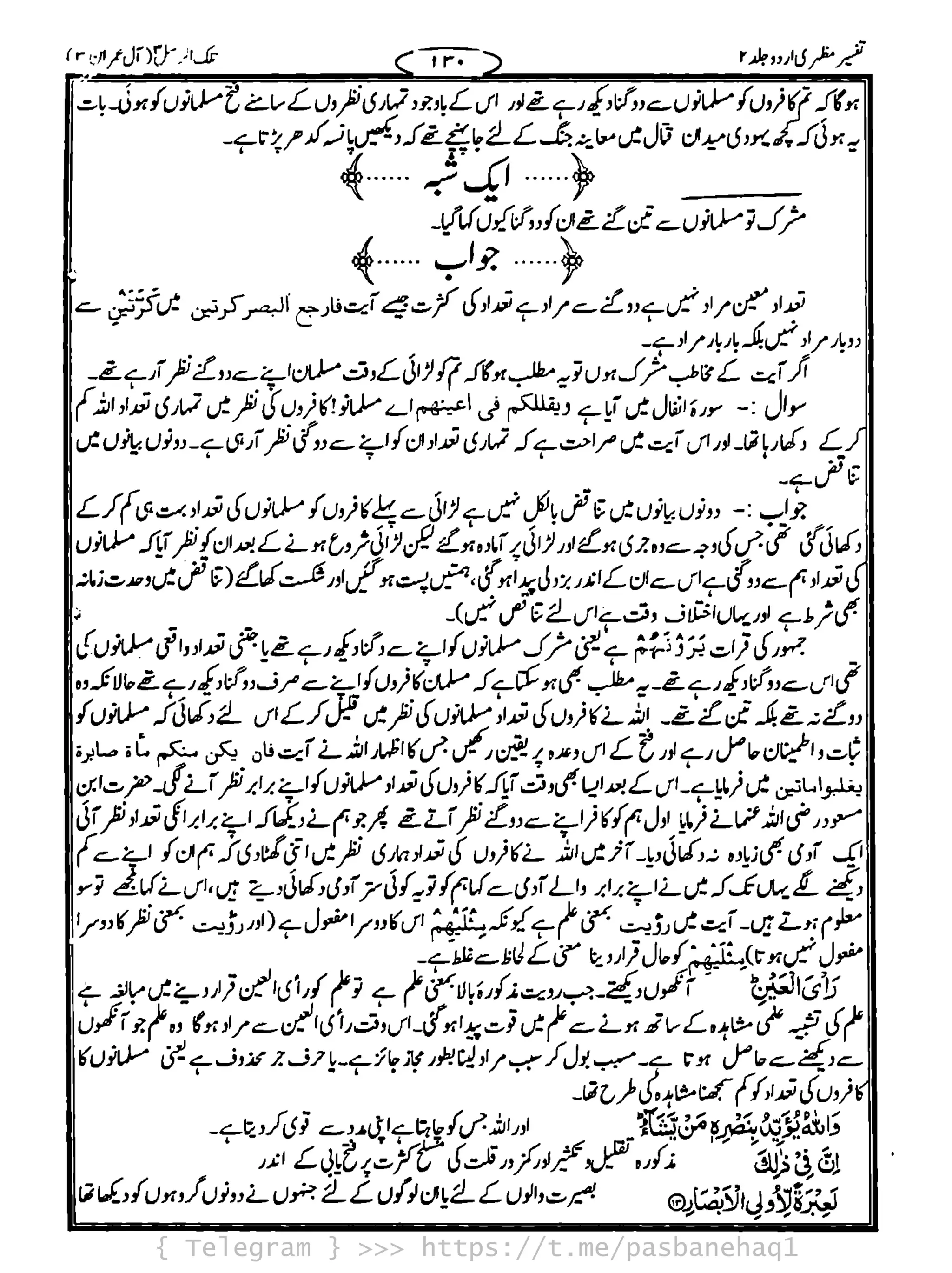 { Telegram } >>> https://t.me/pasbanehaq1
 