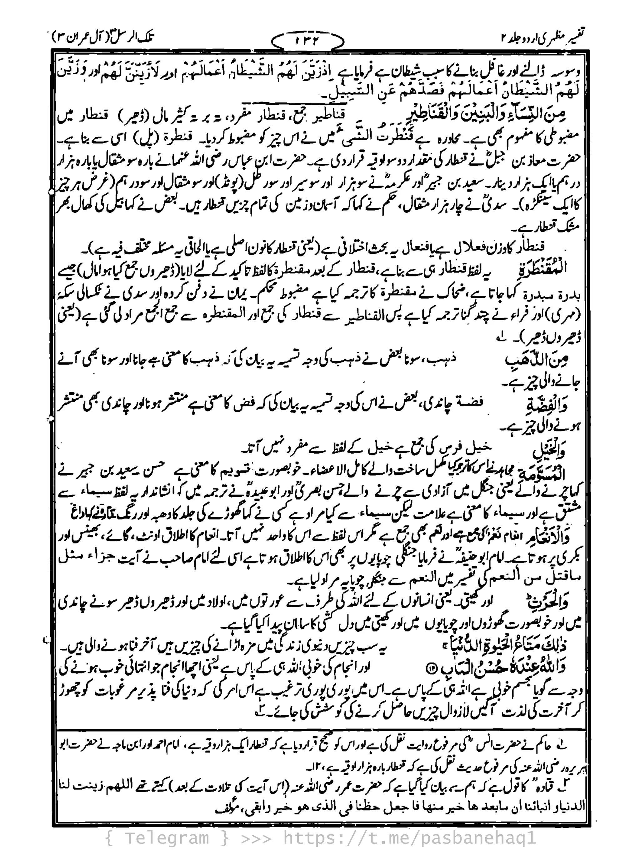 { Telegram } >>> https://t.me/pasbanehaq1
 