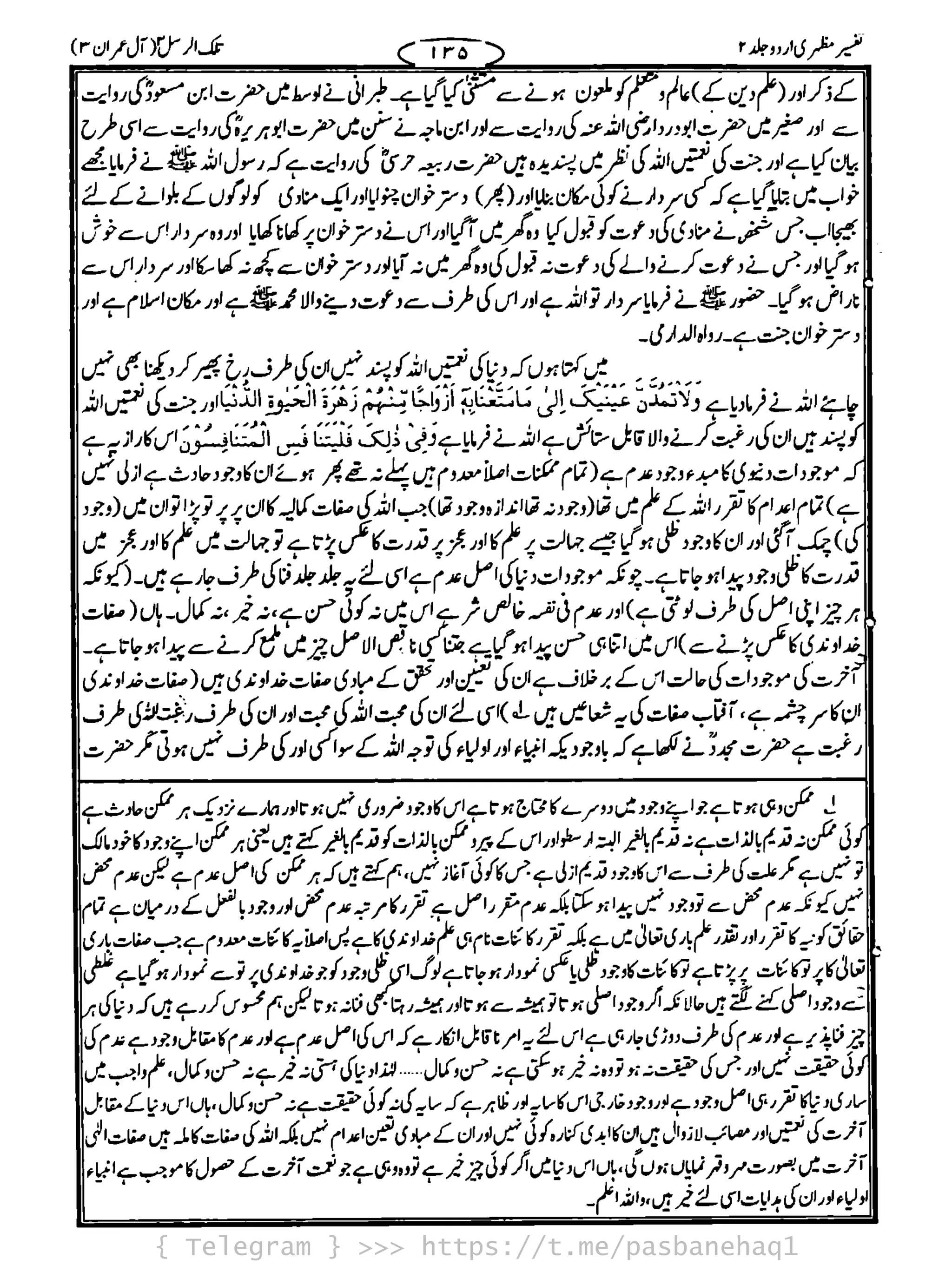 { Telegram } >>> https://t.me/pasbanehaq1
 