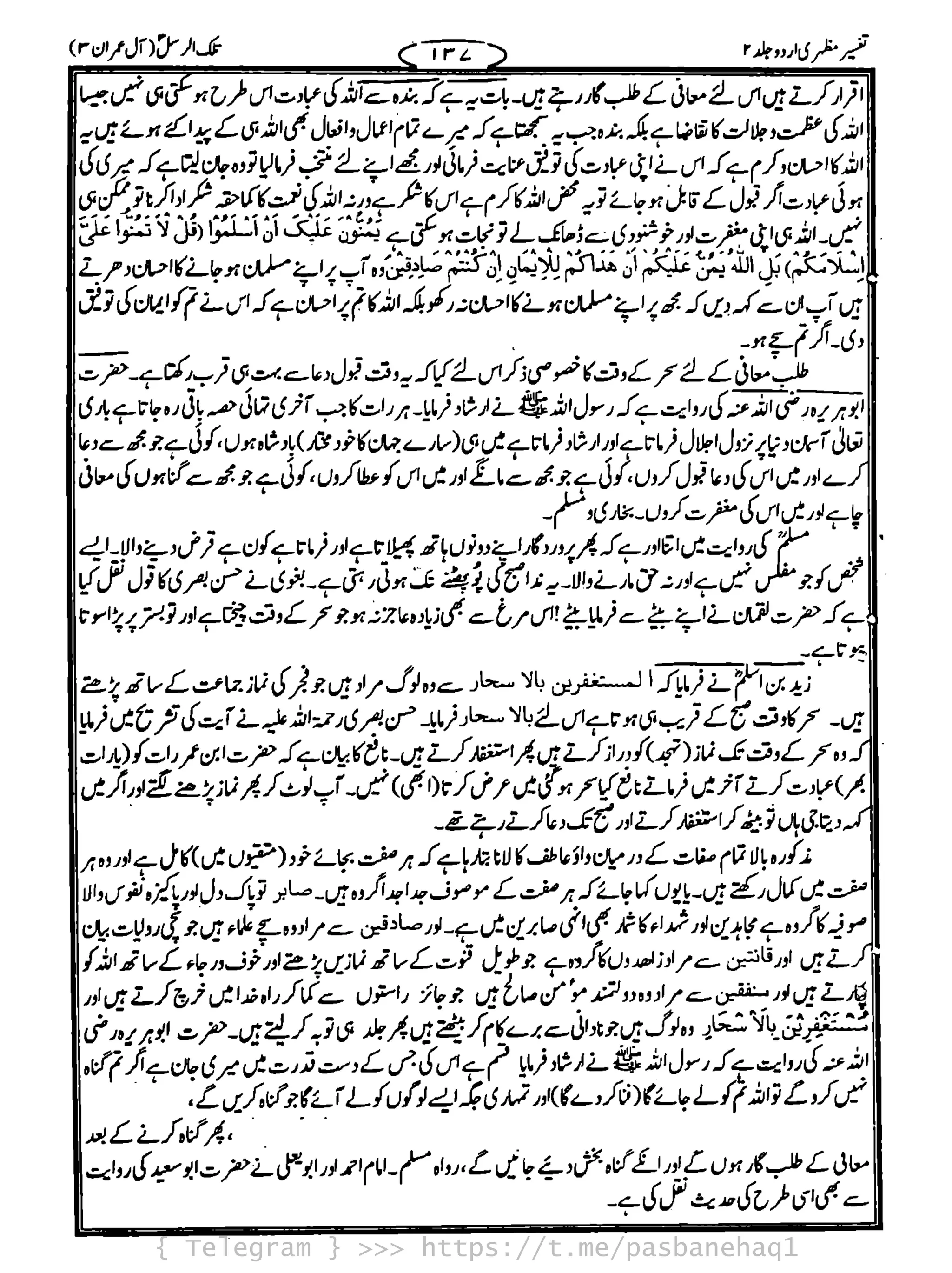 { Telegram } >>> https://t.me/pasbanehaq1
 