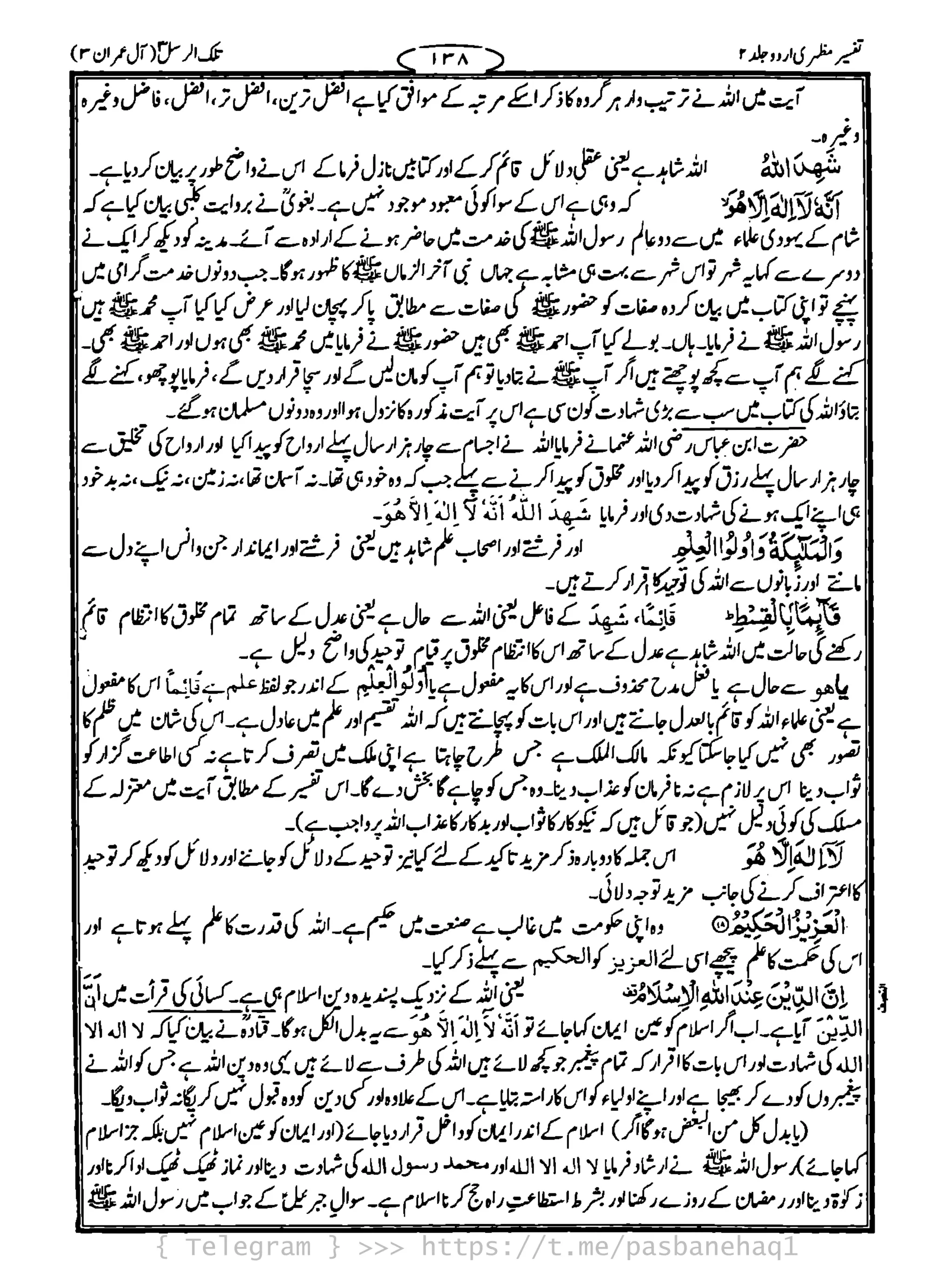 { Telegram } >>> https://t.me/pasbanehaq1
 