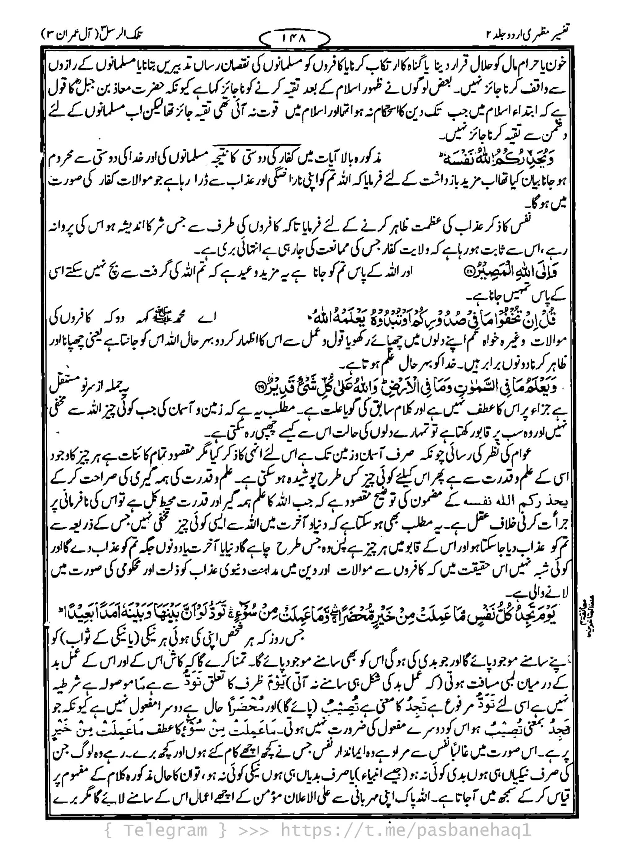 { Telegram } >>> https://t.me/pasbanehaq1
 