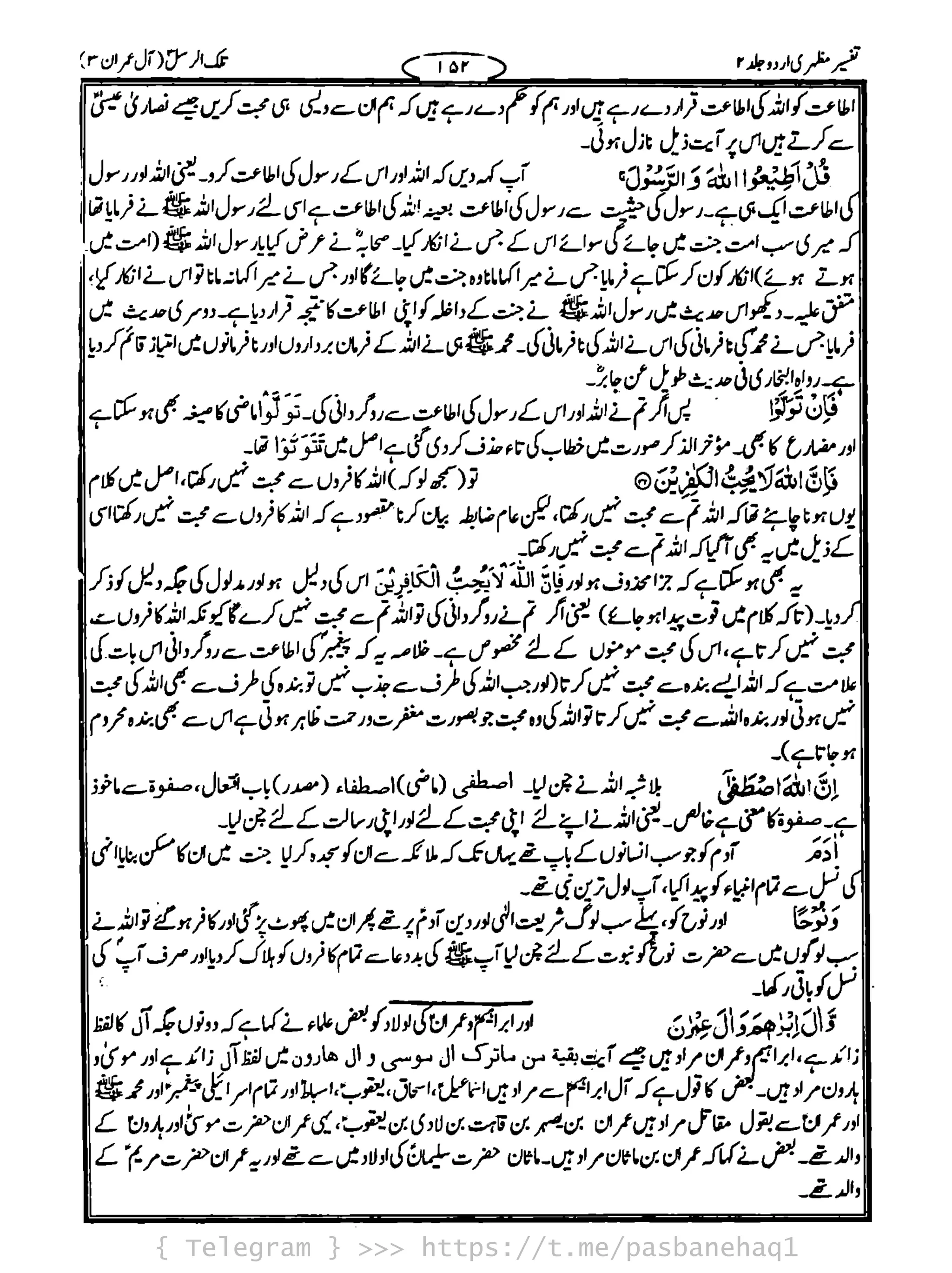 { Telegram } >>> https://t.me/pasbanehaq1
 