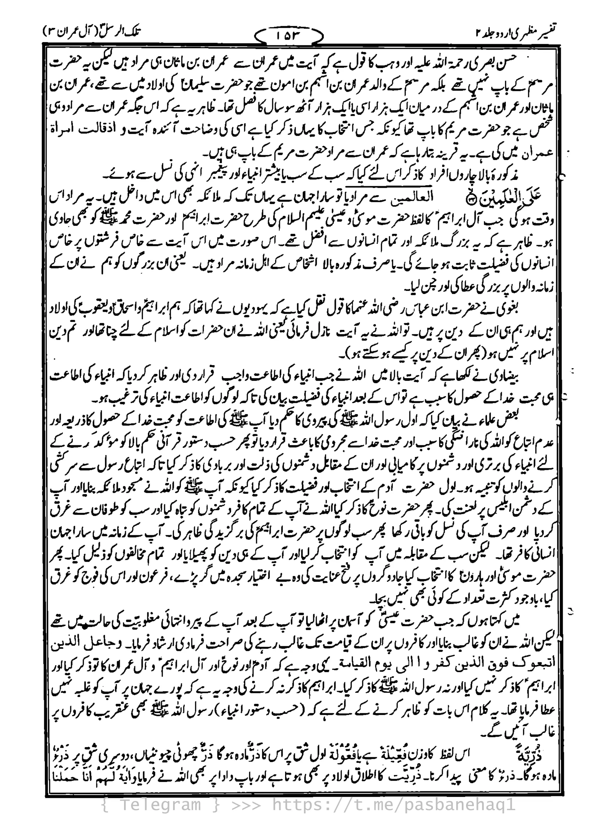 { Telegram } >>> https://t.me/pasbanehaq1
 