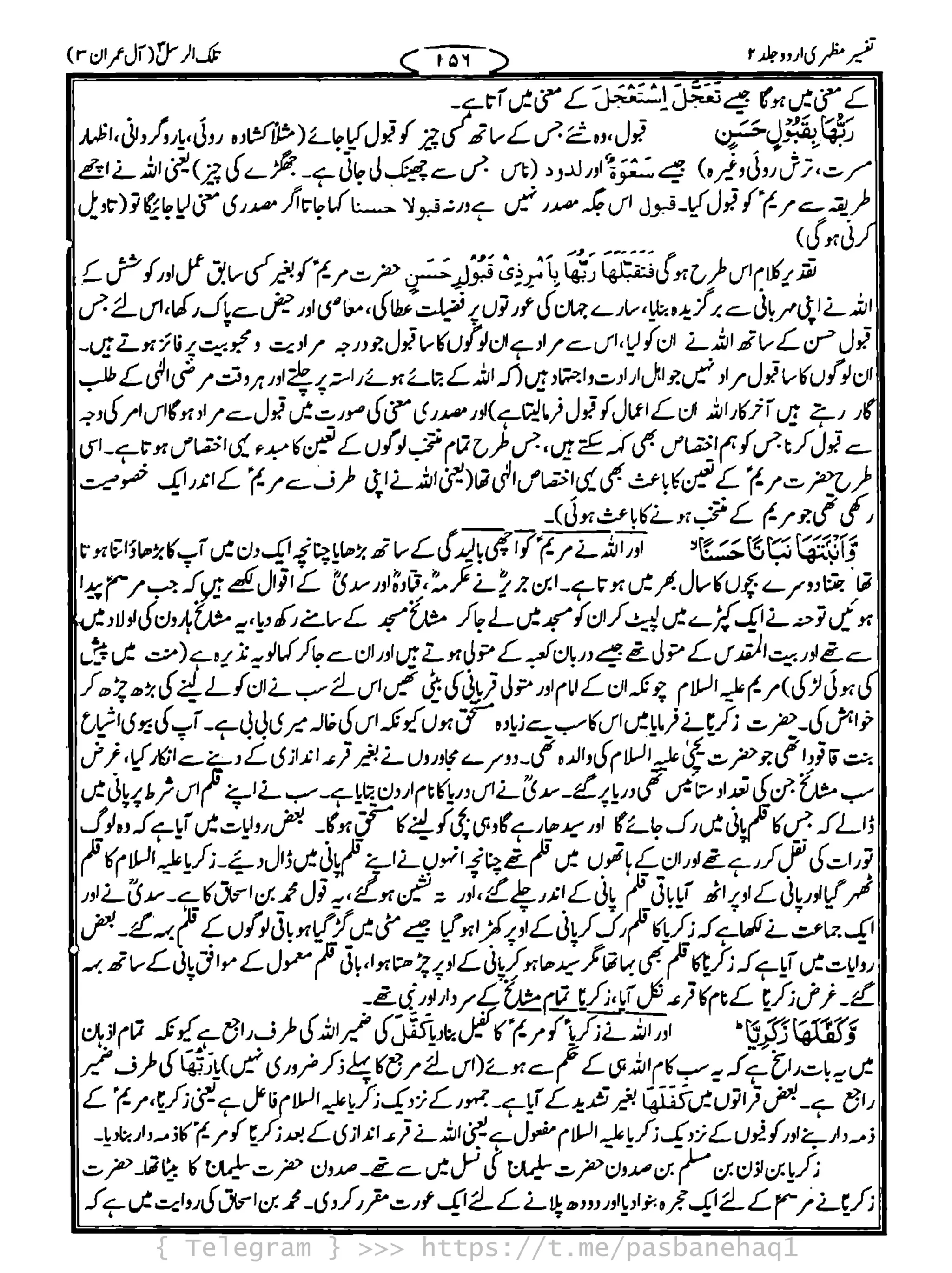 { Telegram } >>> https://t.me/pasbanehaq1
 