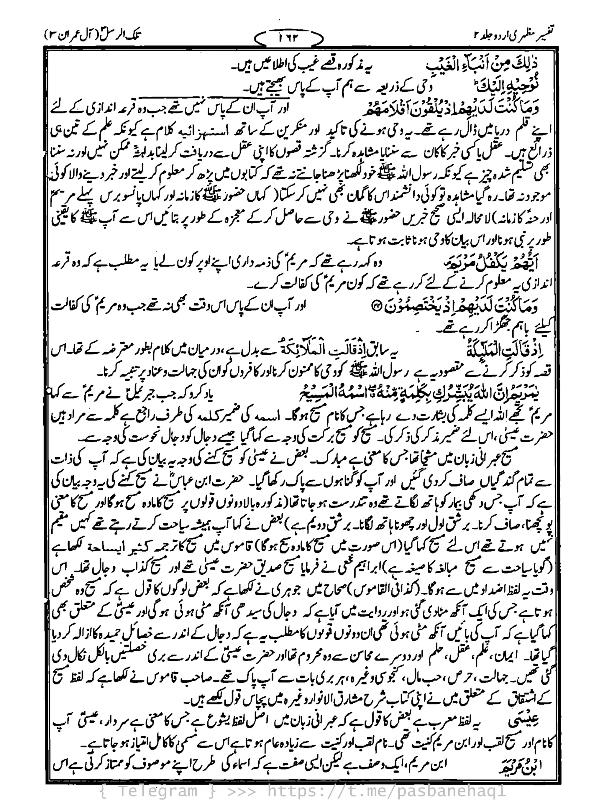 { Telegram } >>> https://t.me/pasbanehaq1
 