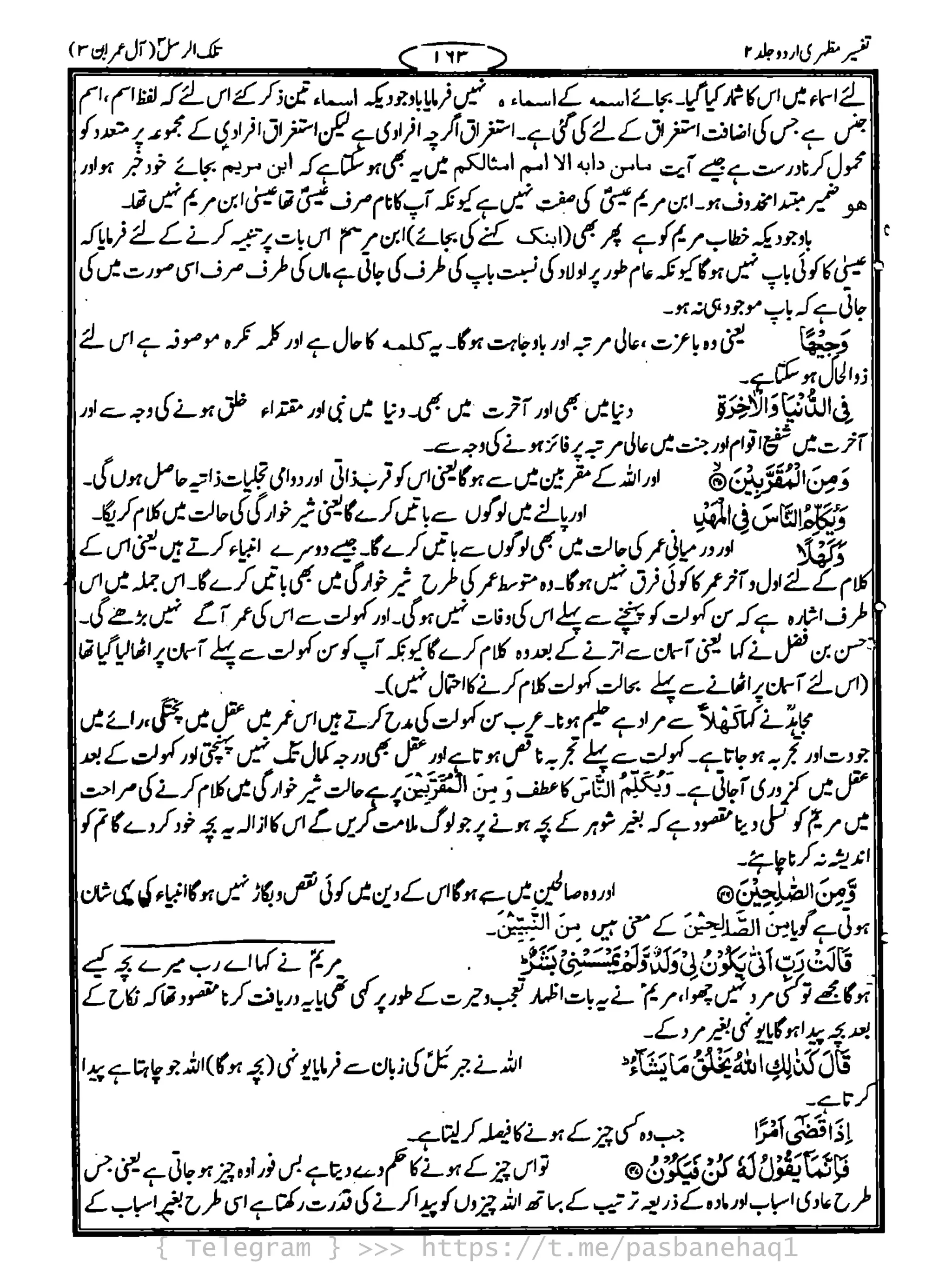 { Telegram } >>> https://t.me/pasbanehaq1
 