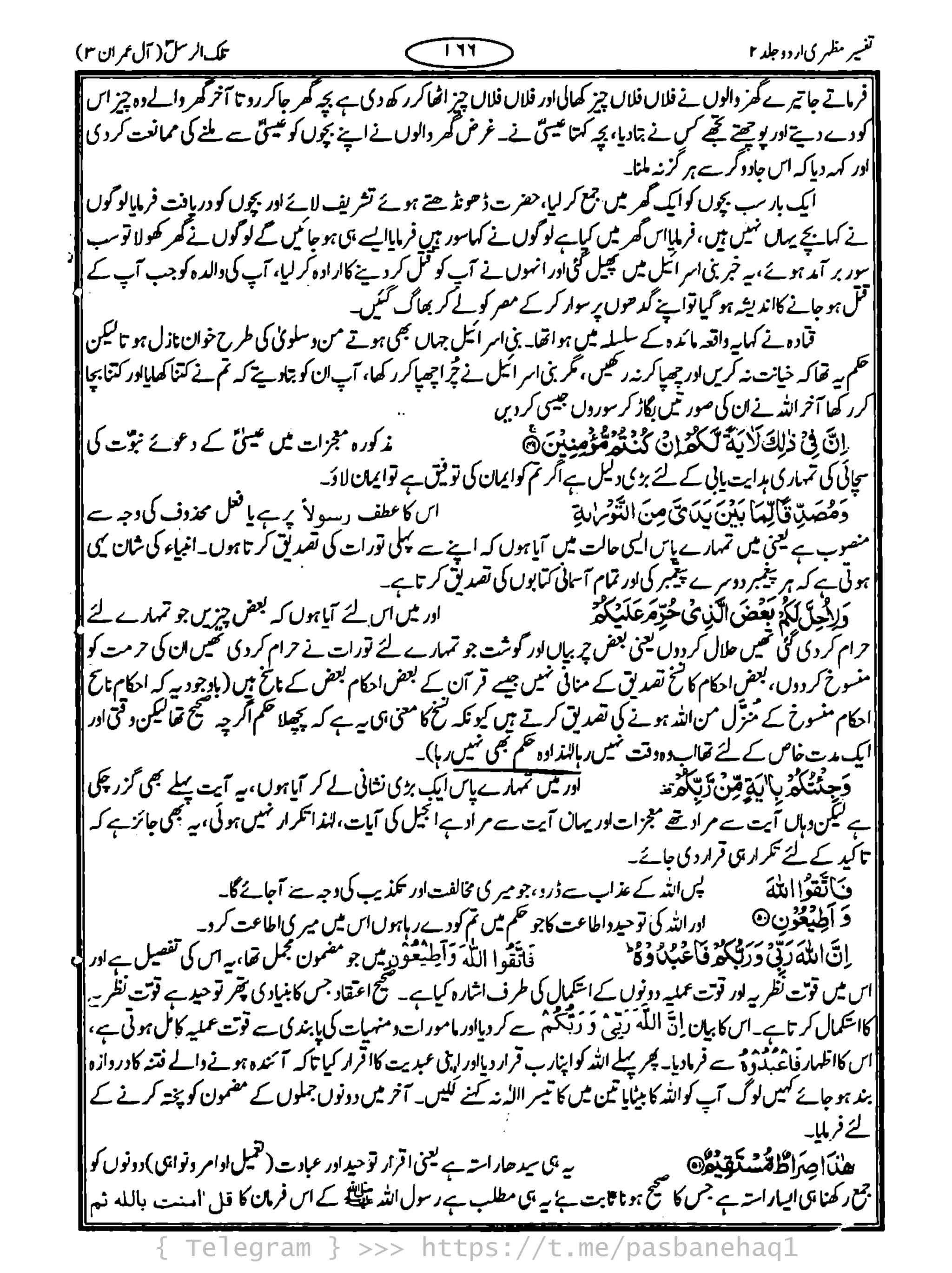 { Telegram } >>> https://t.me/pasbanehaq1
 