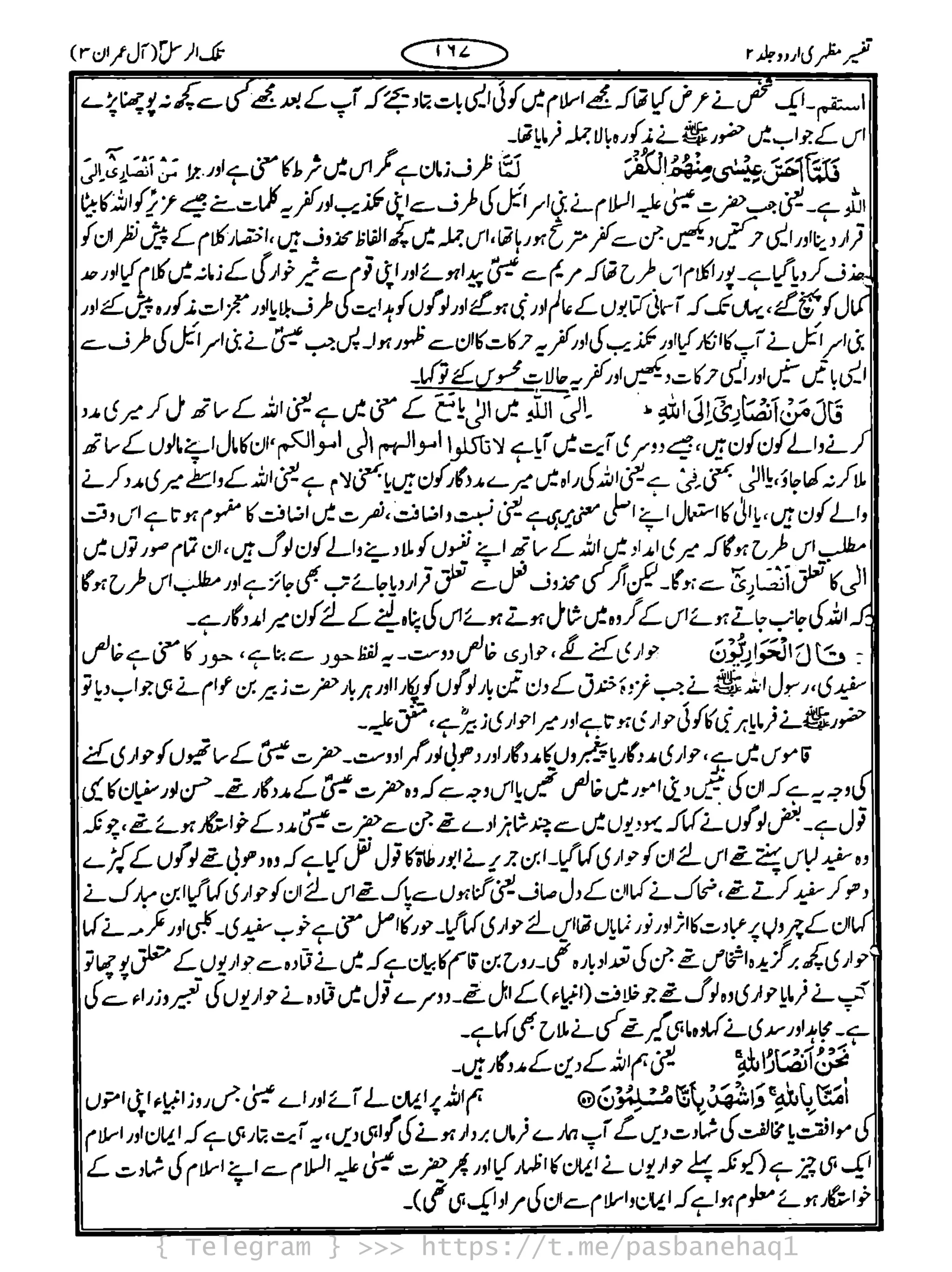 { Telegram } >>> https://t.me/pasbanehaq1
 