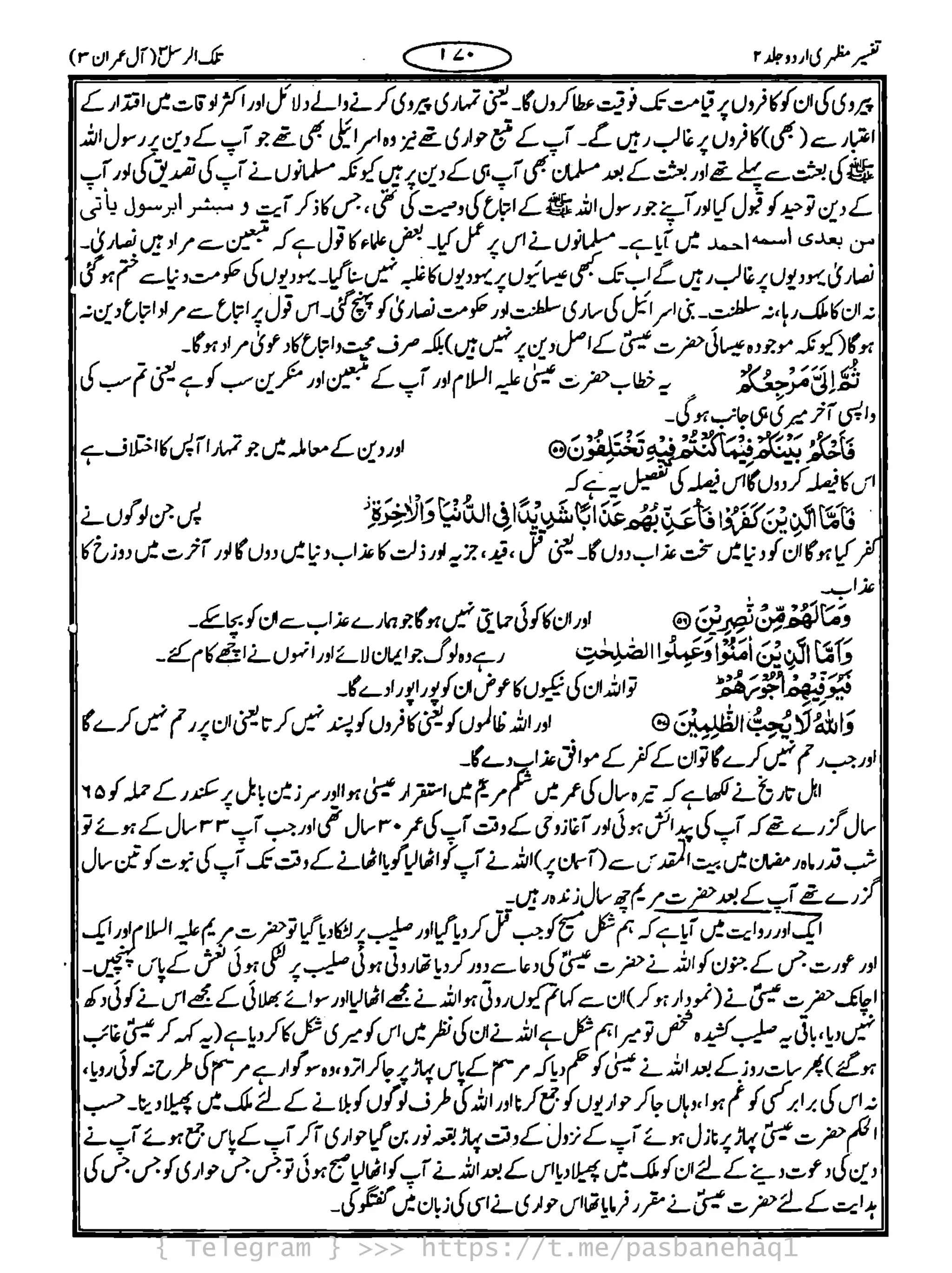 { Telegram } >>> https://t.me/pasbanehaq1
 