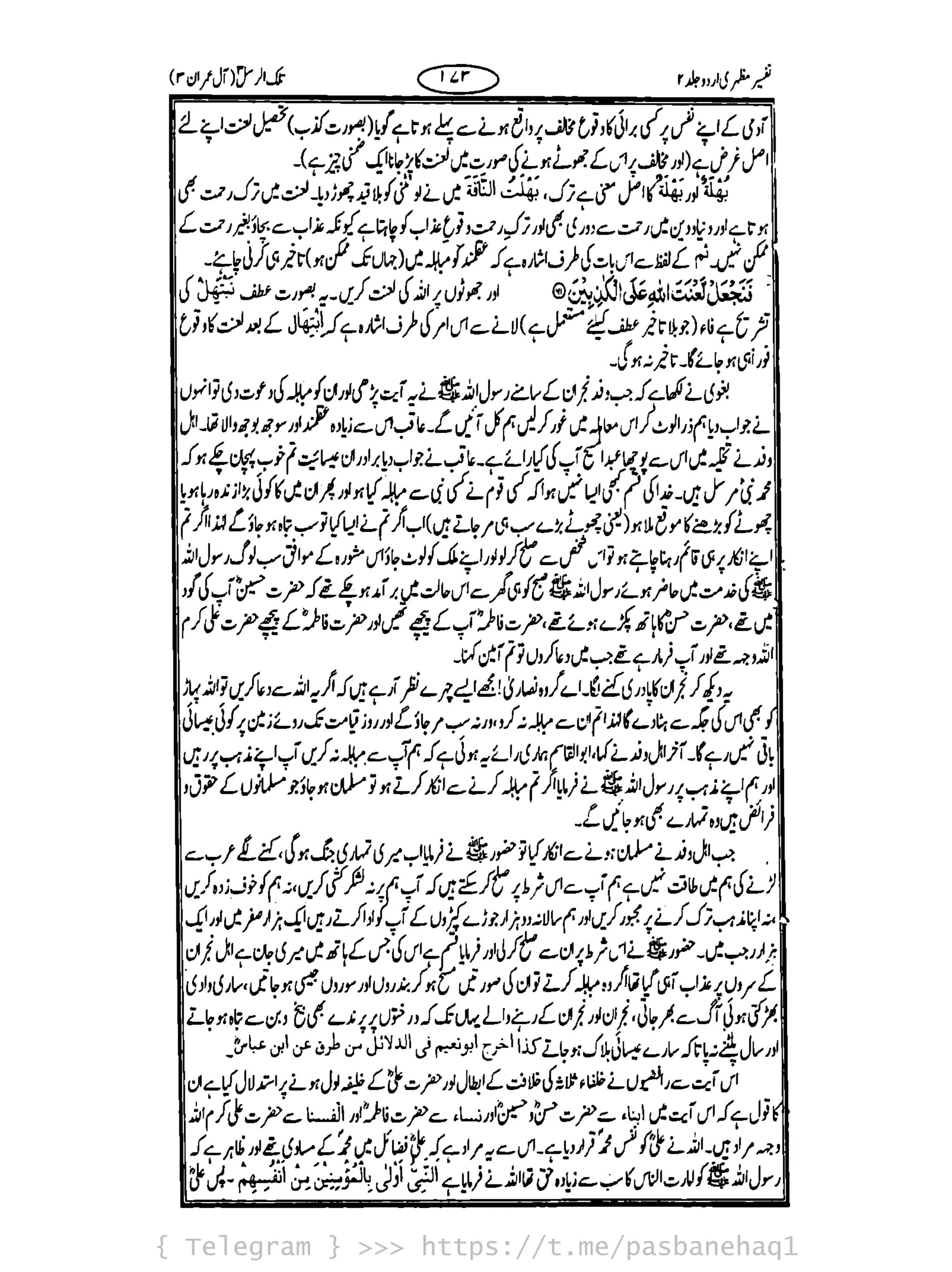 { Telegram } >>> https://t.me/pasbanehaq1
 