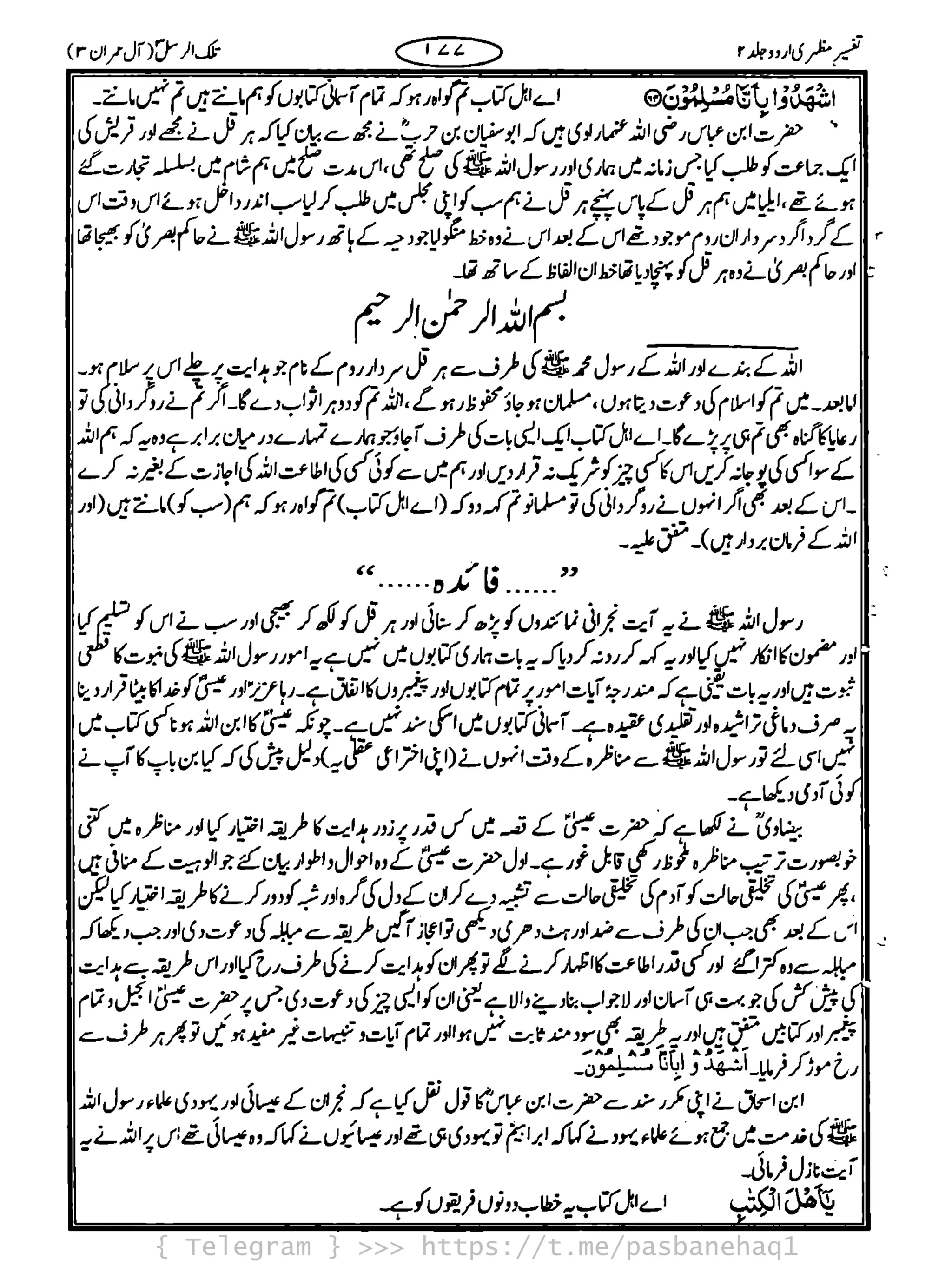 { Telegram } >>> https://t.me/pasbanehaq1
 