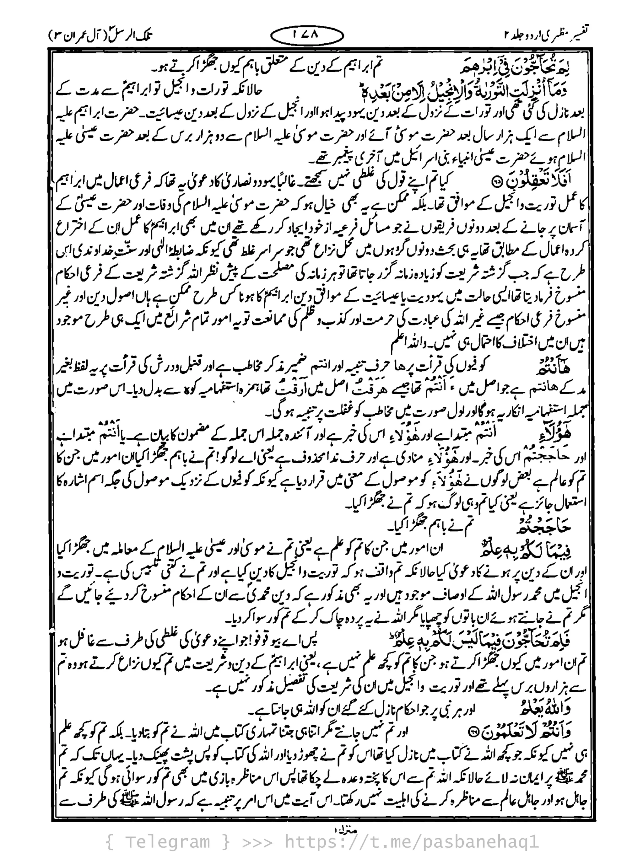 { Telegram } >>> https://t.me/pasbanehaq1
 