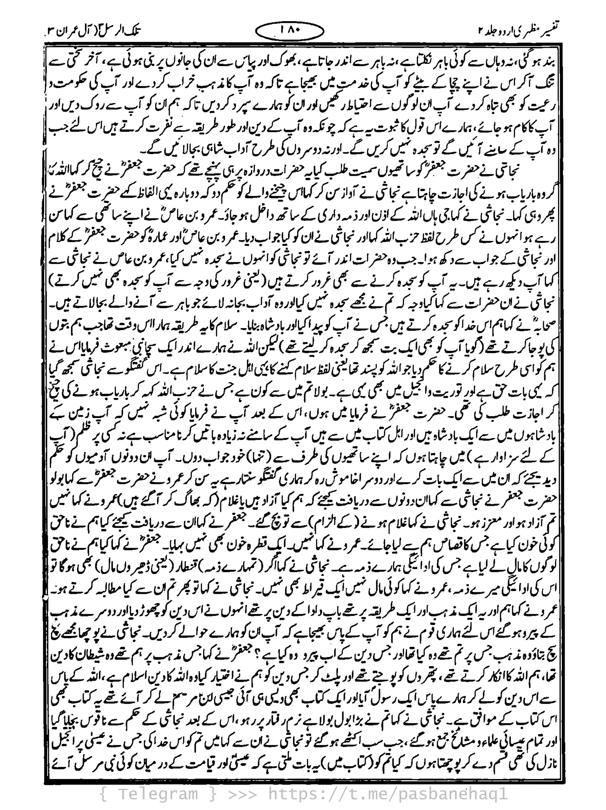 { Telegram } >>> https://t.me/pasbanehaq1
 