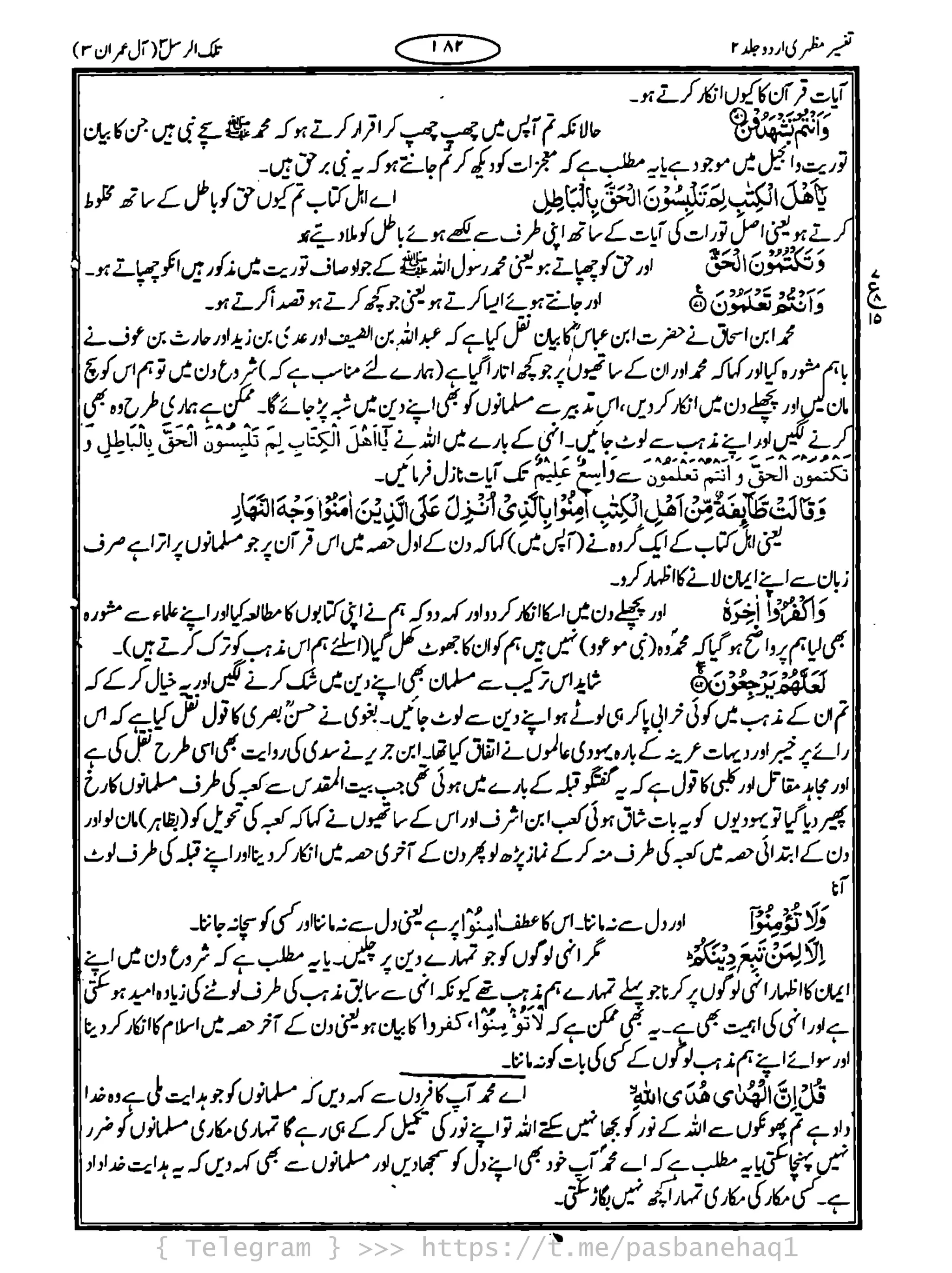 { Telegram } >>> https://t.me/pasbanehaq1
 