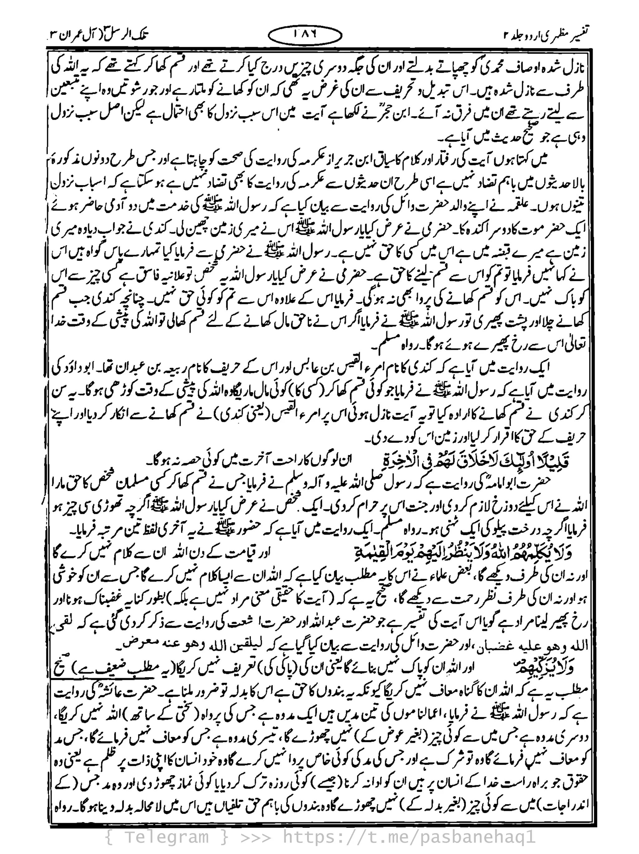 { Telegram } >>> https://t.me/pasbanehaq1
 