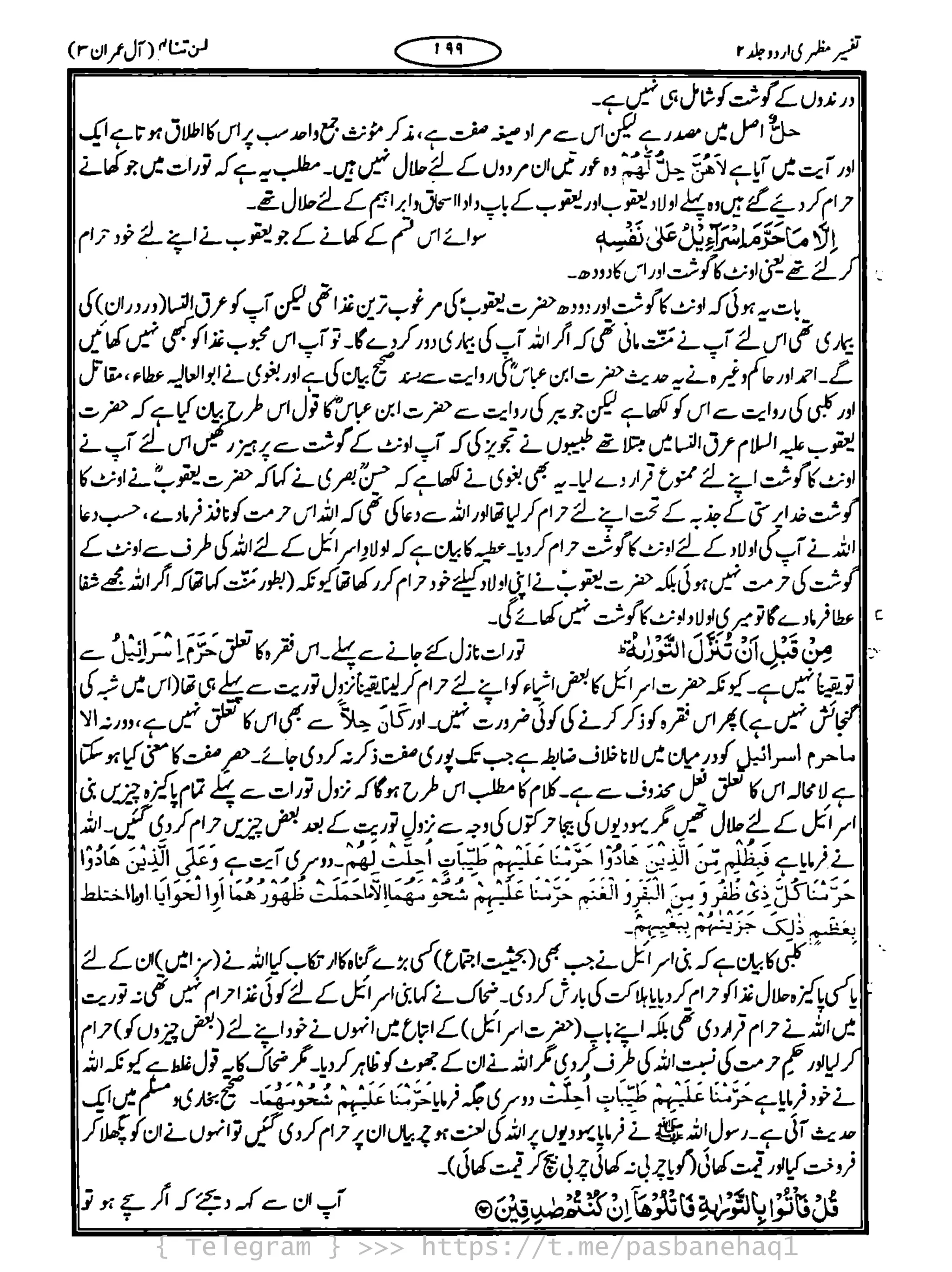 { Telegram } >>> https://t.me/pasbanehaq1
 