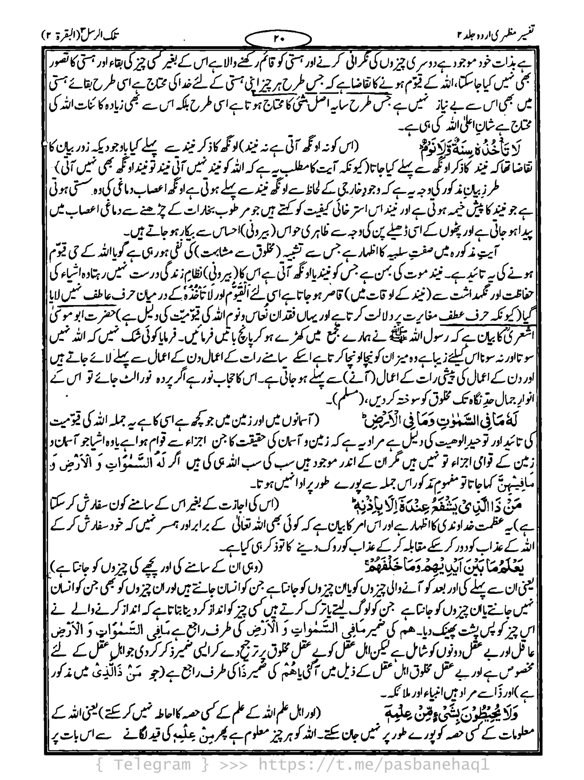 { Telegram } >>> https://t.me/pasbanehaq1
 