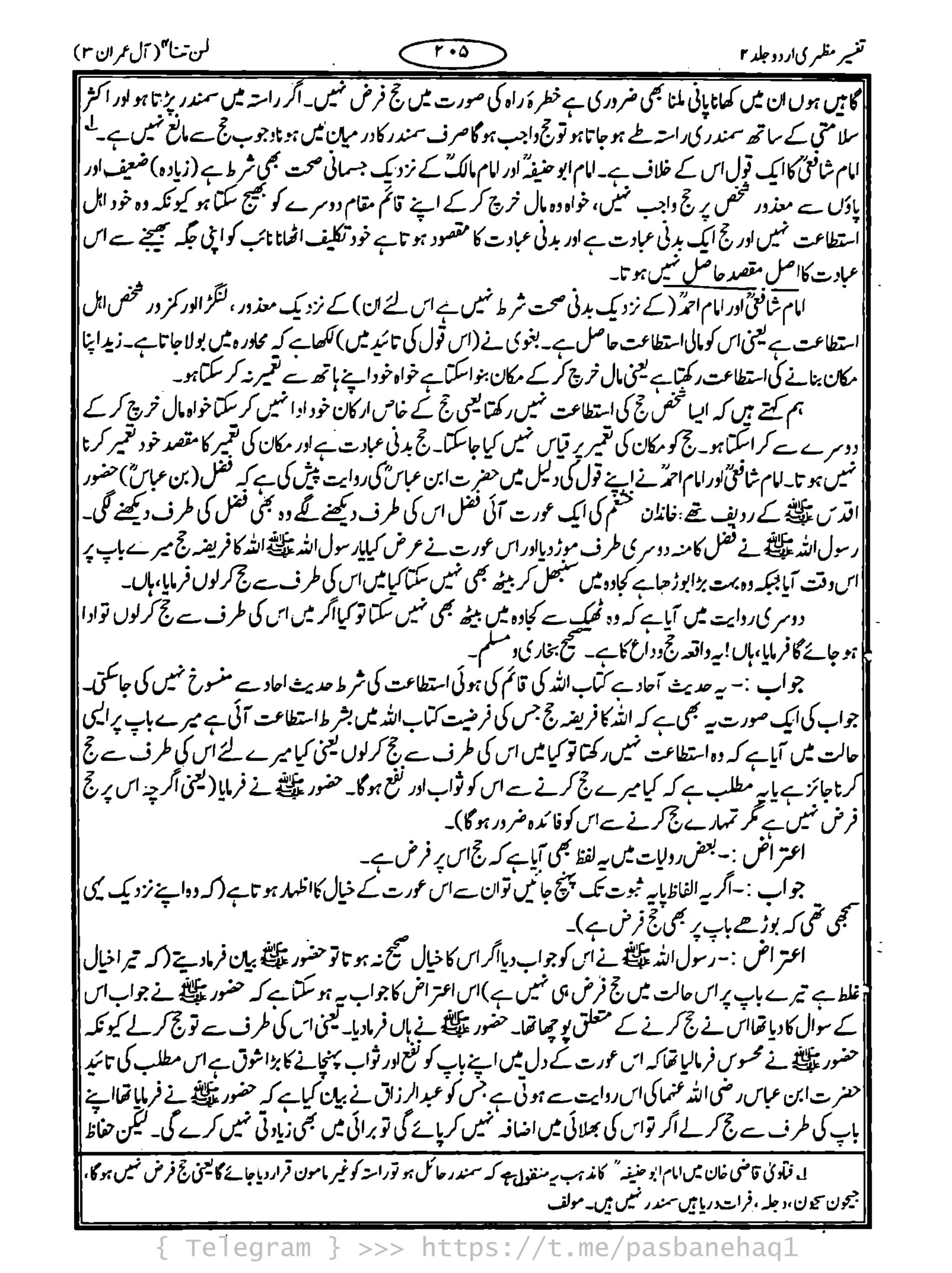 { Telegram } >>> https://t.me/pasbanehaq1
 