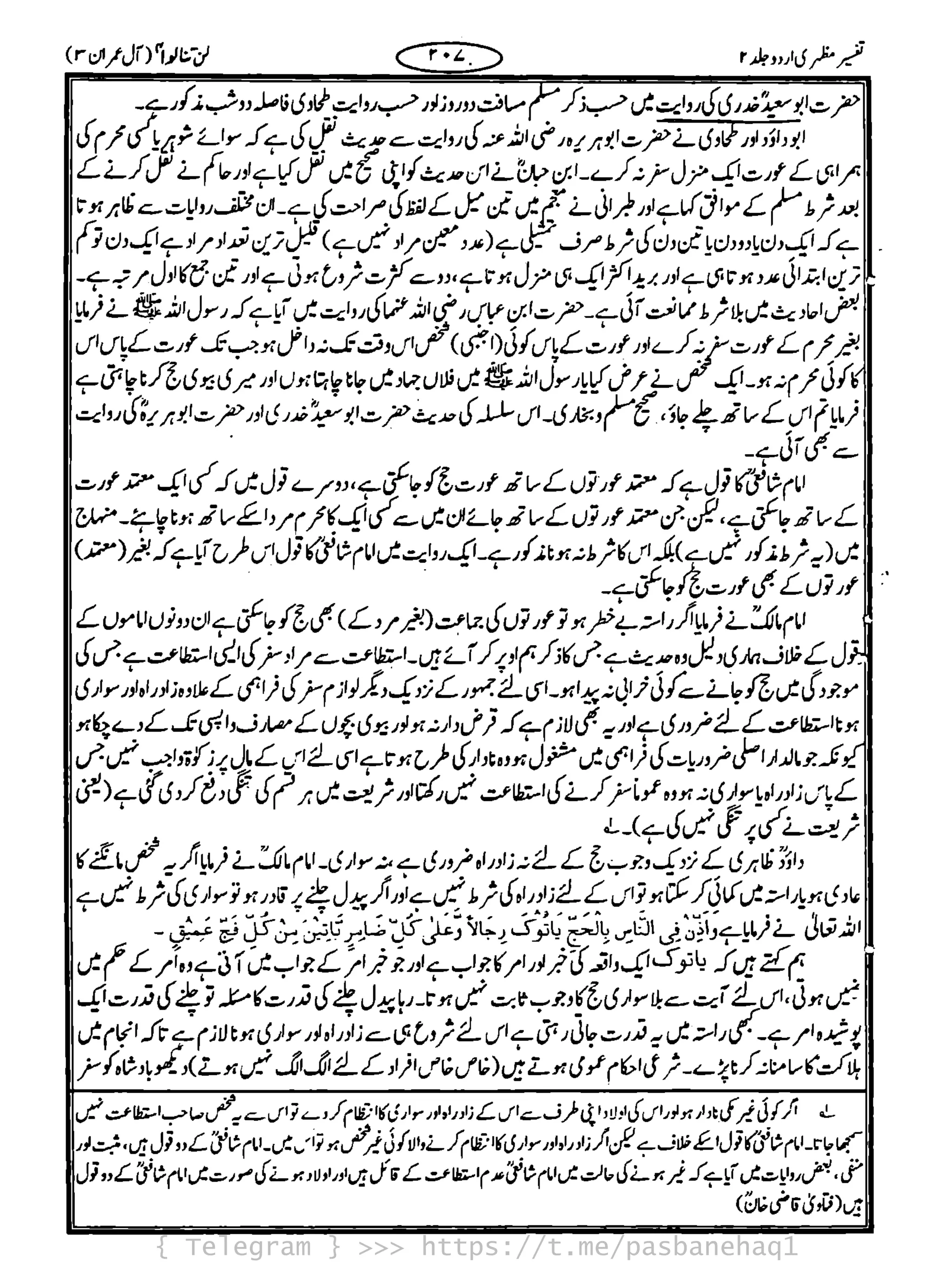 { Telegram } >>> https://t.me/pasbanehaq1
 