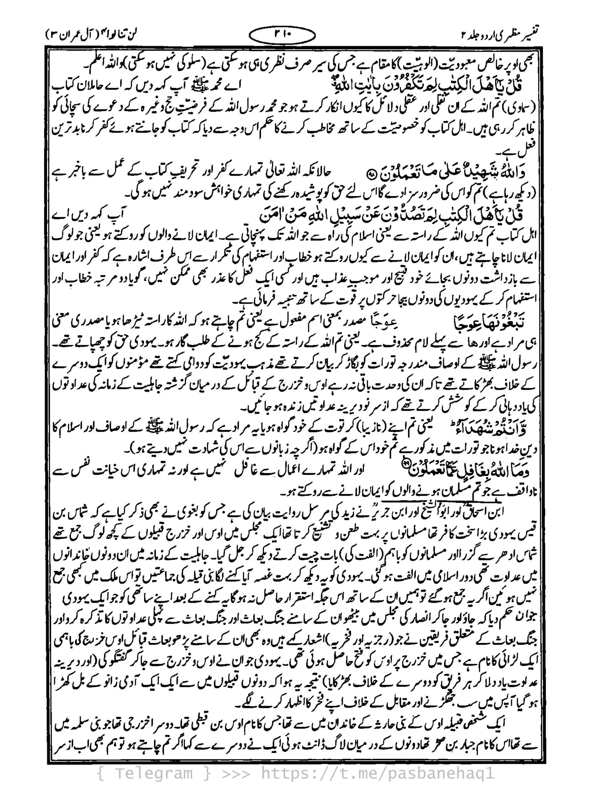 { Telegram } >>> https://t.me/pasbanehaq1
 