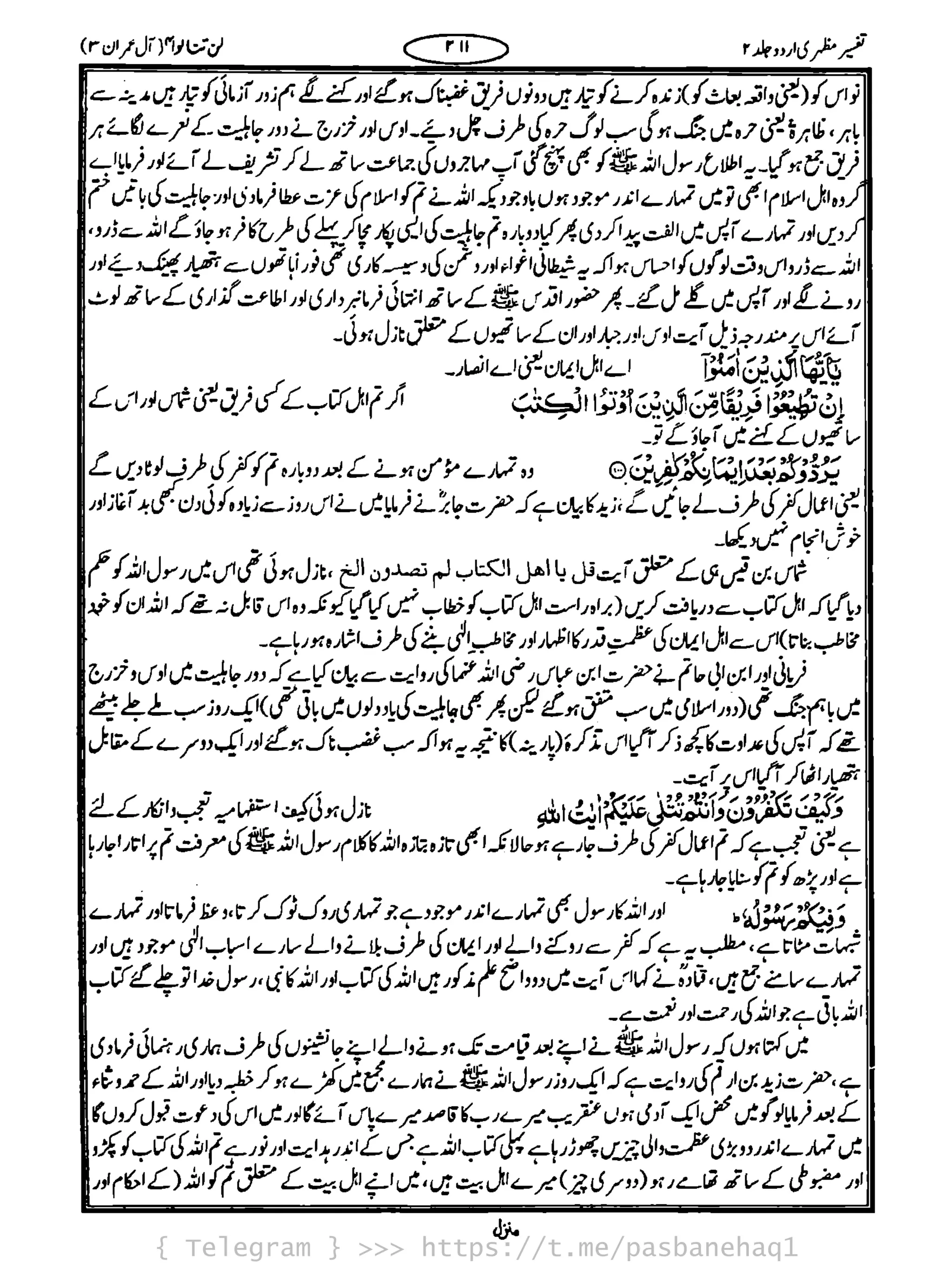 { Telegram } >>> https://t.me/pasbanehaq1
 