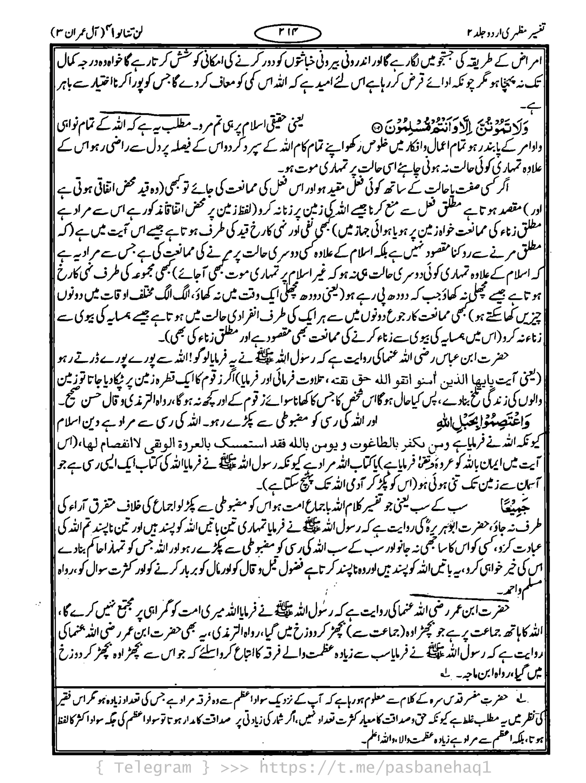 { Telegram } >>> https://t.me/pasbanehaq1
 