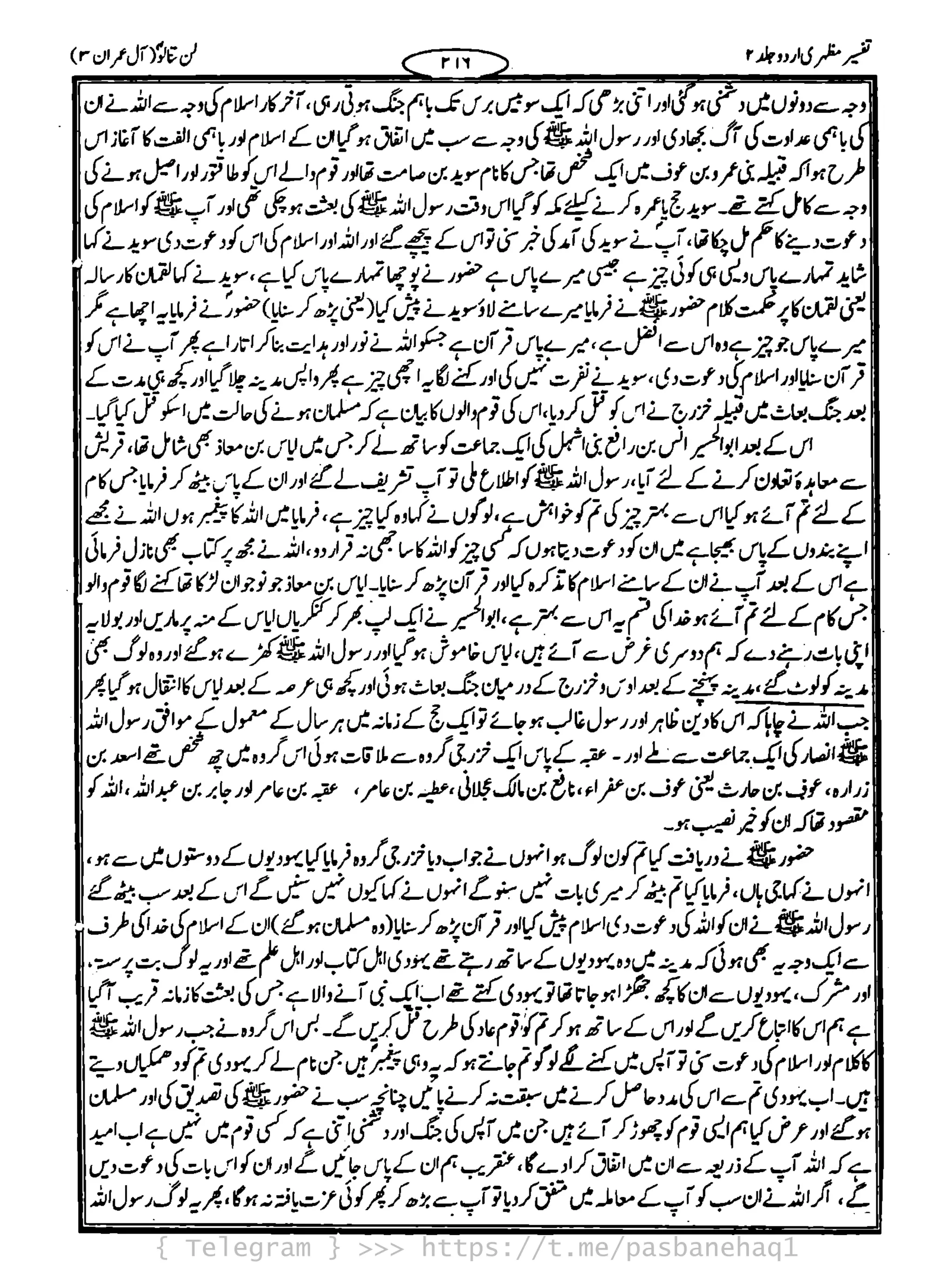 { Telegram } >>> https://t.me/pasbanehaq1
 