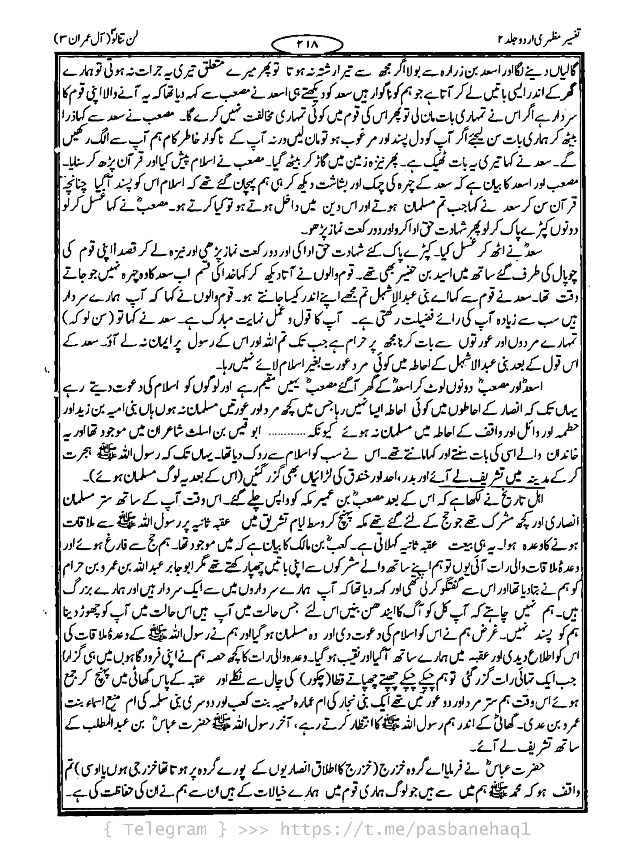 { Telegram } >>> https://t.me/pasbanehaq1
 