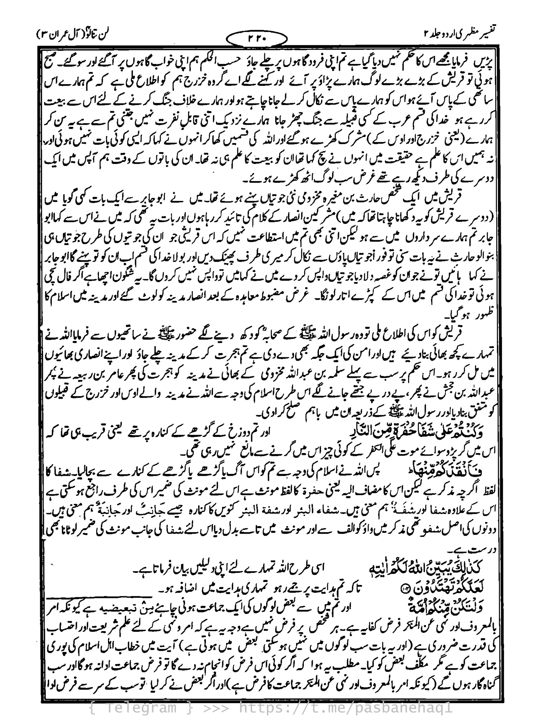 { Telegram } >>> https://t.me/pasbanehaq1
 