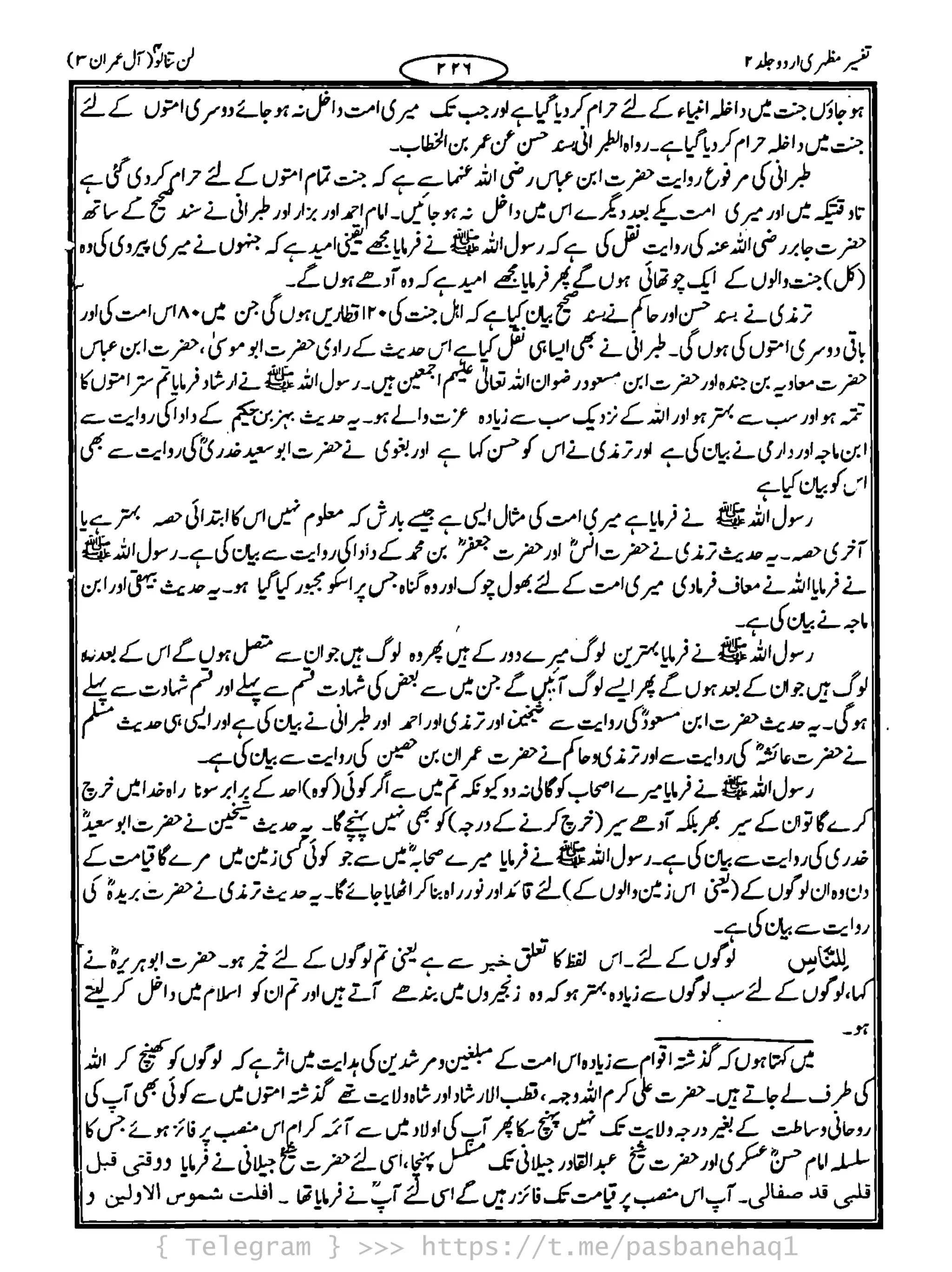 { Telegram } >>> https://t.me/pasbanehaq1
 