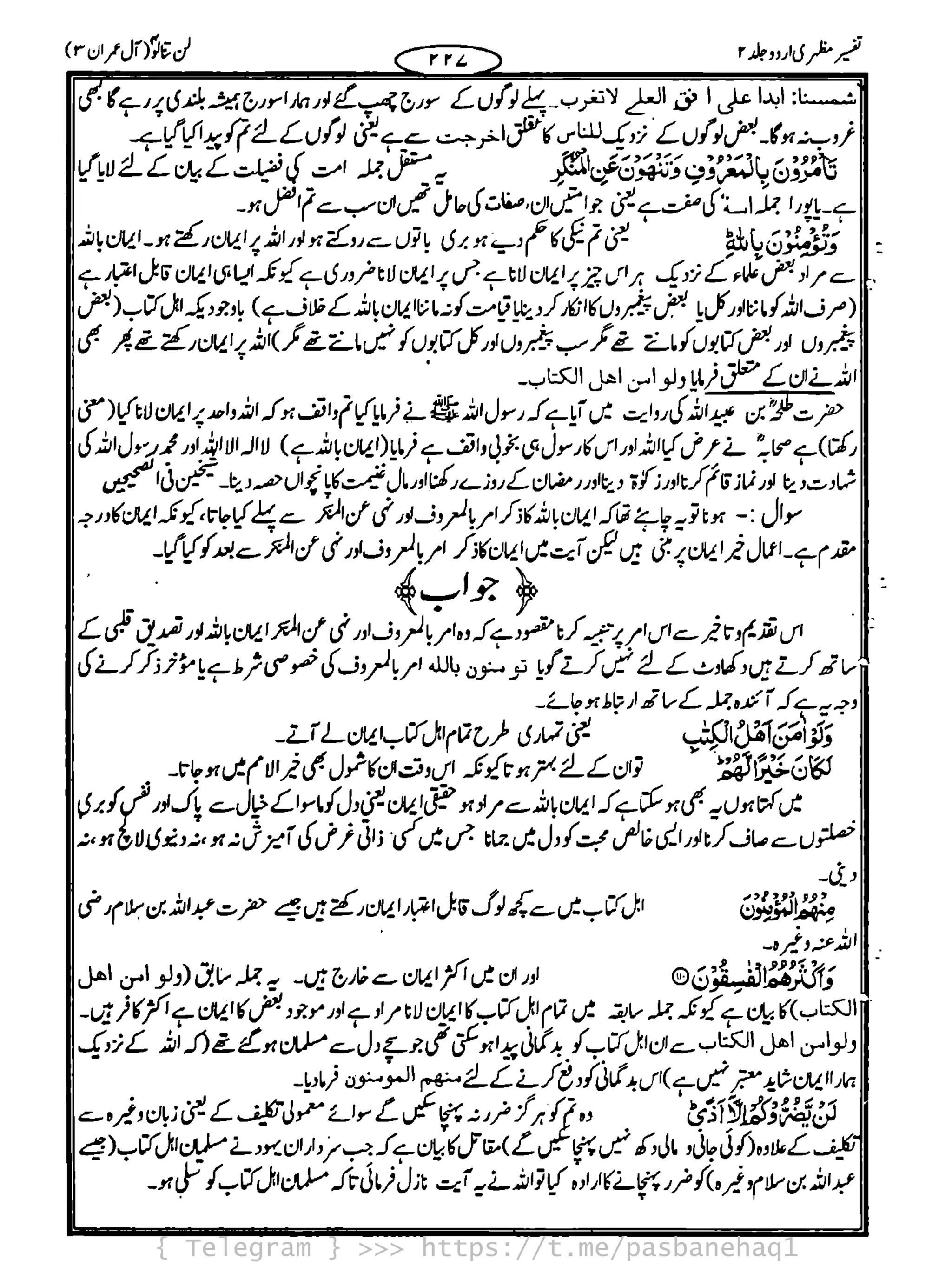 { Telegram } >>> https://t.me/pasbanehaq1
 