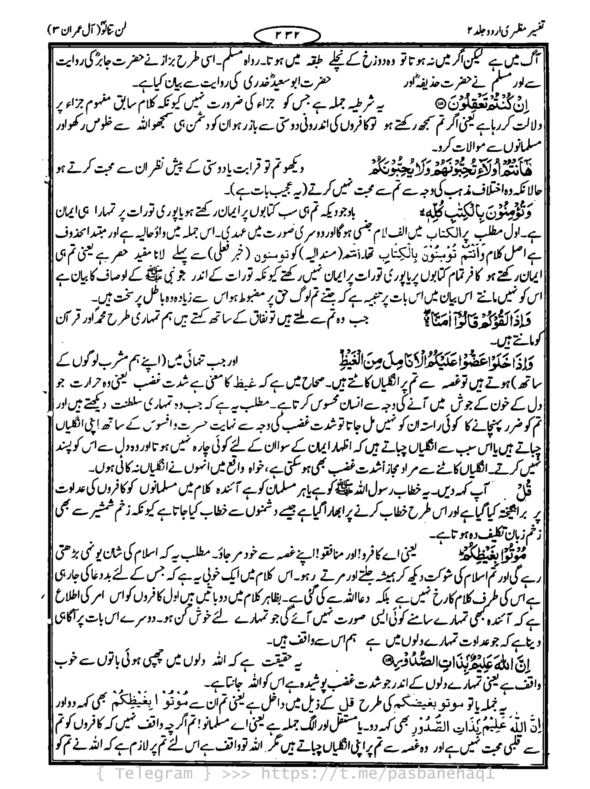 { Telegram } >>> https://t.me/pasbanehaq1
 