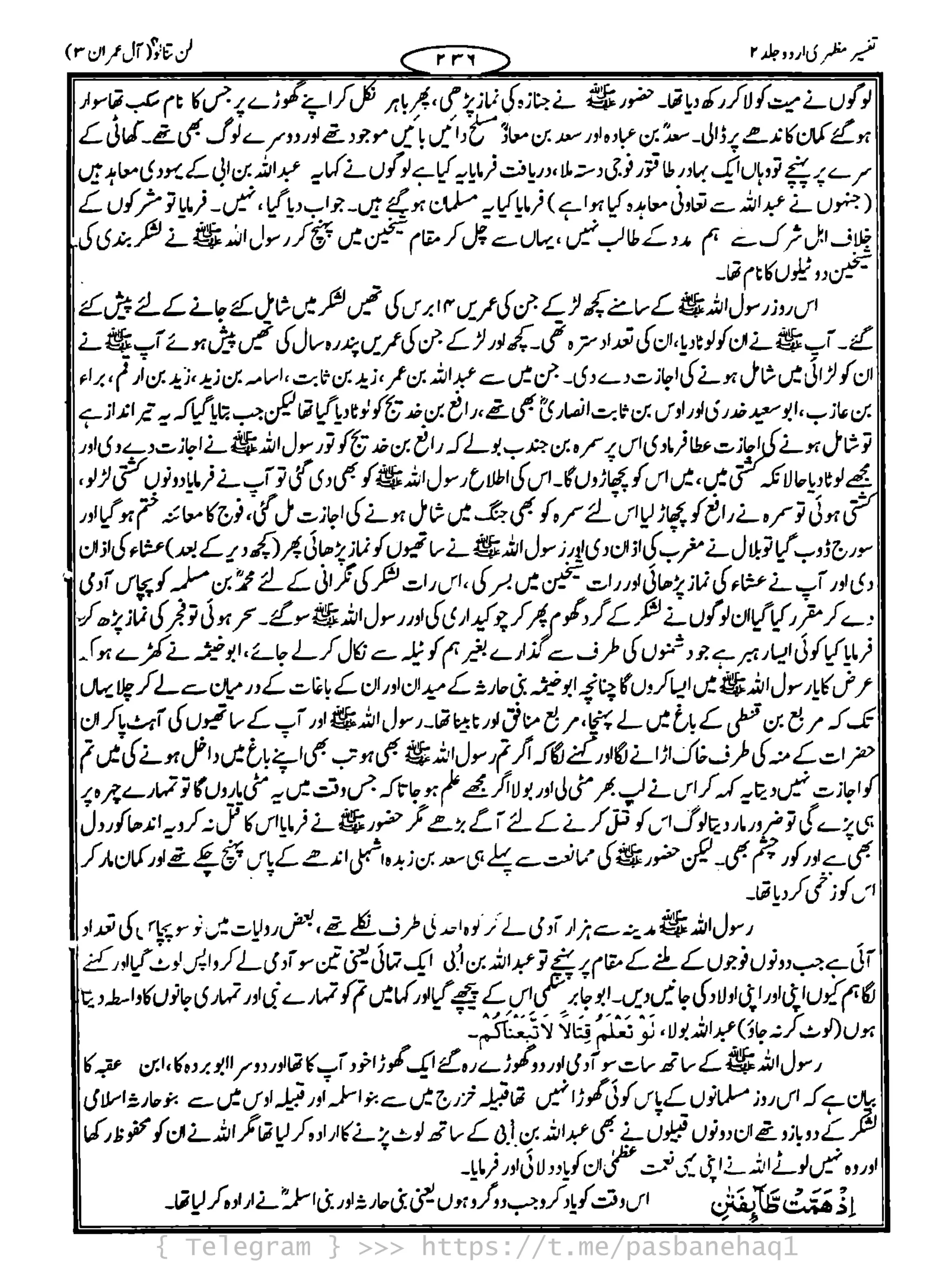 { Telegram } >>> https://t.me/pasbanehaq1
 