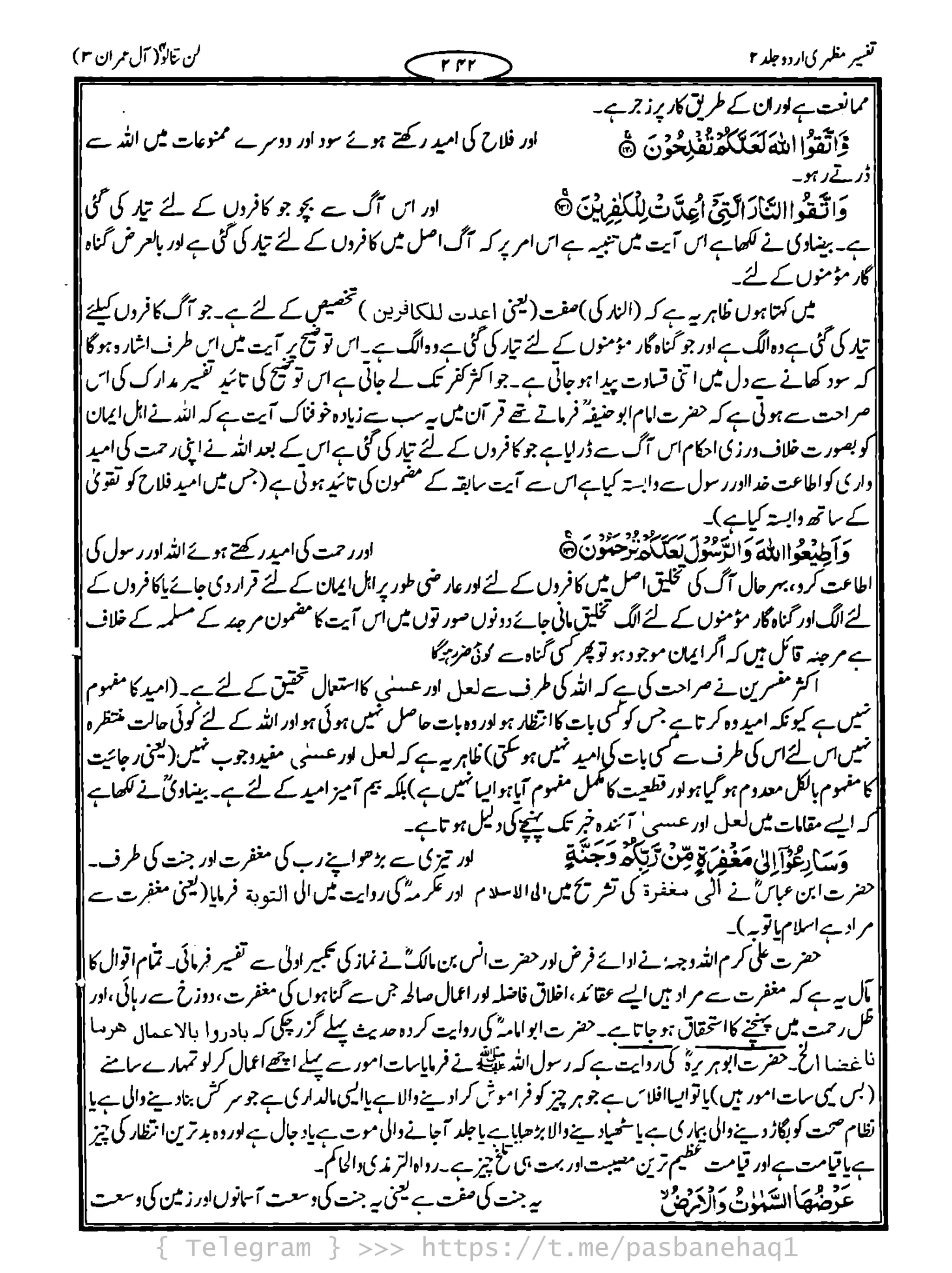 { Telegram } >>> https://t.me/pasbanehaq1
 