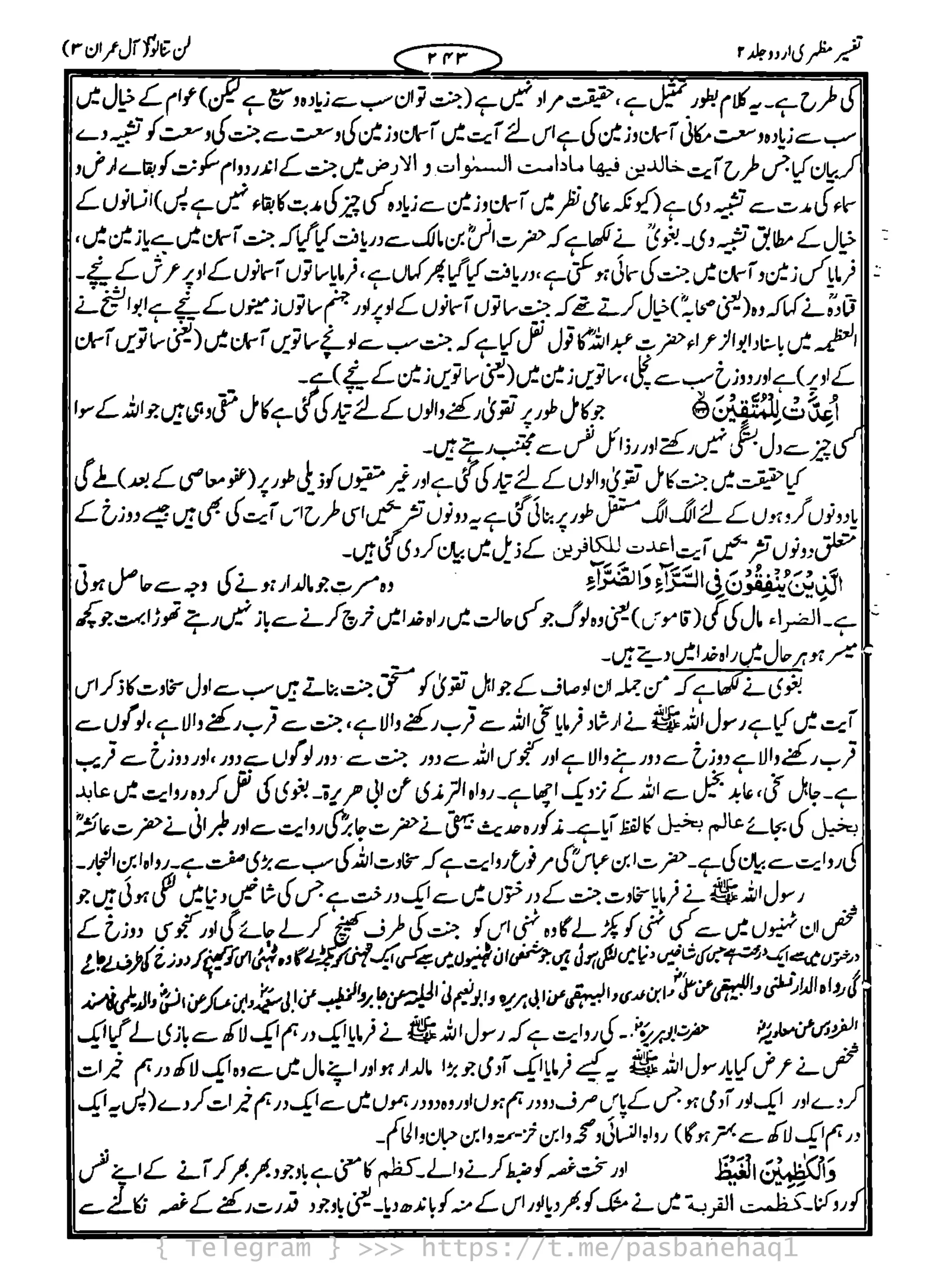 { Telegram } >>> https://t.me/pasbanehaq1
 