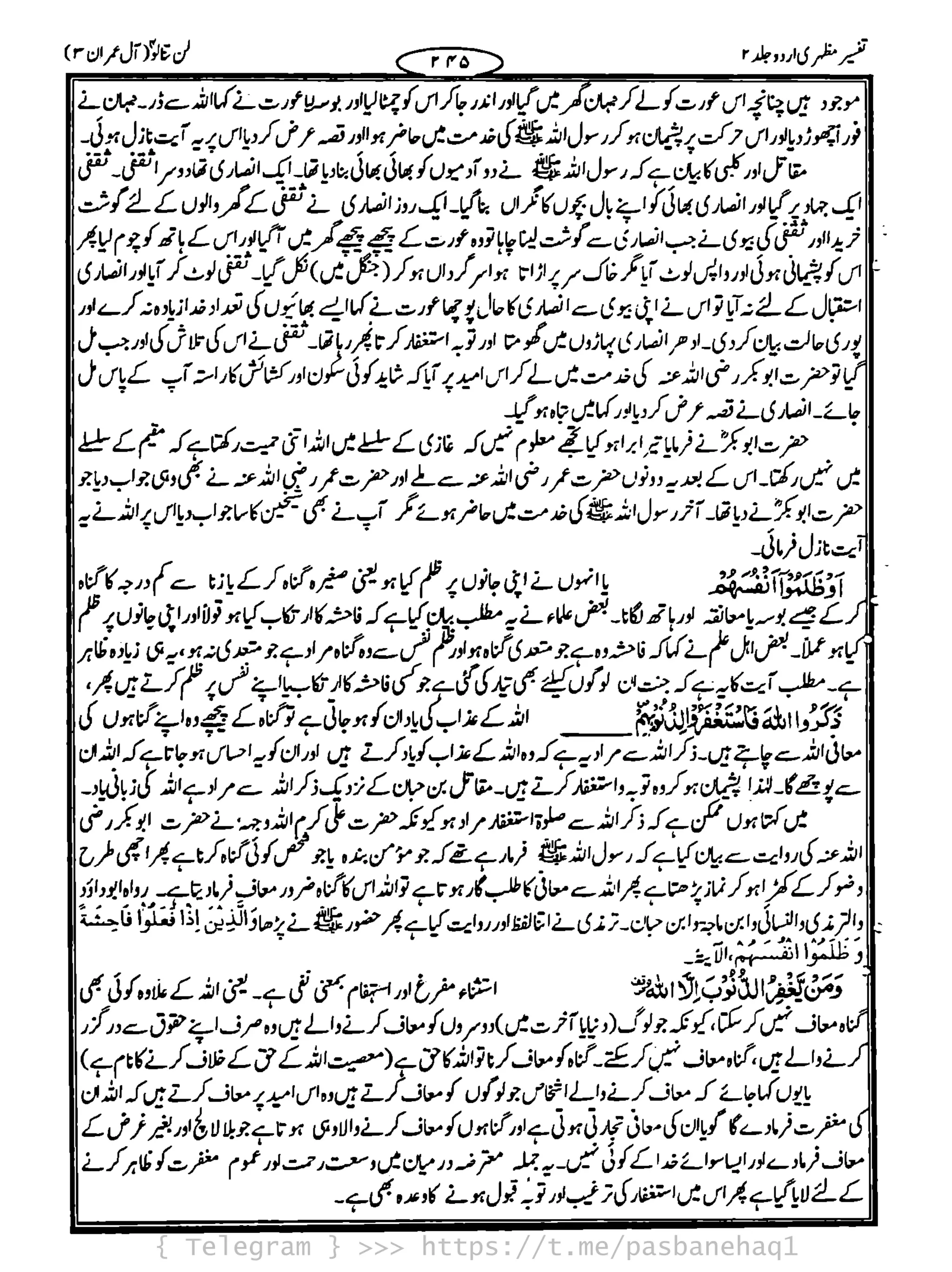 { Telegram } >>> https://t.me/pasbanehaq1
 