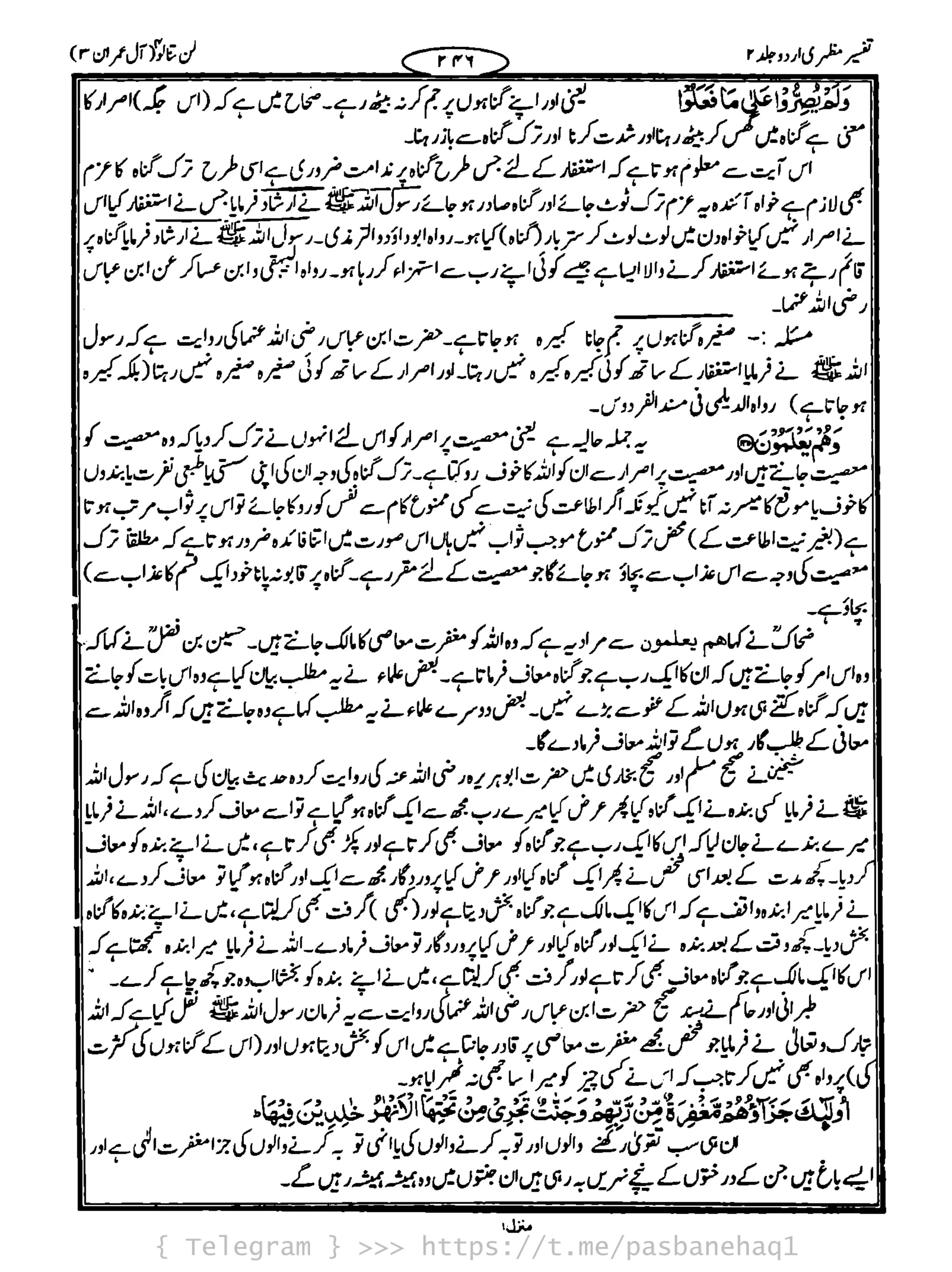 { Telegram } >>> https://t.me/pasbanehaq1
 