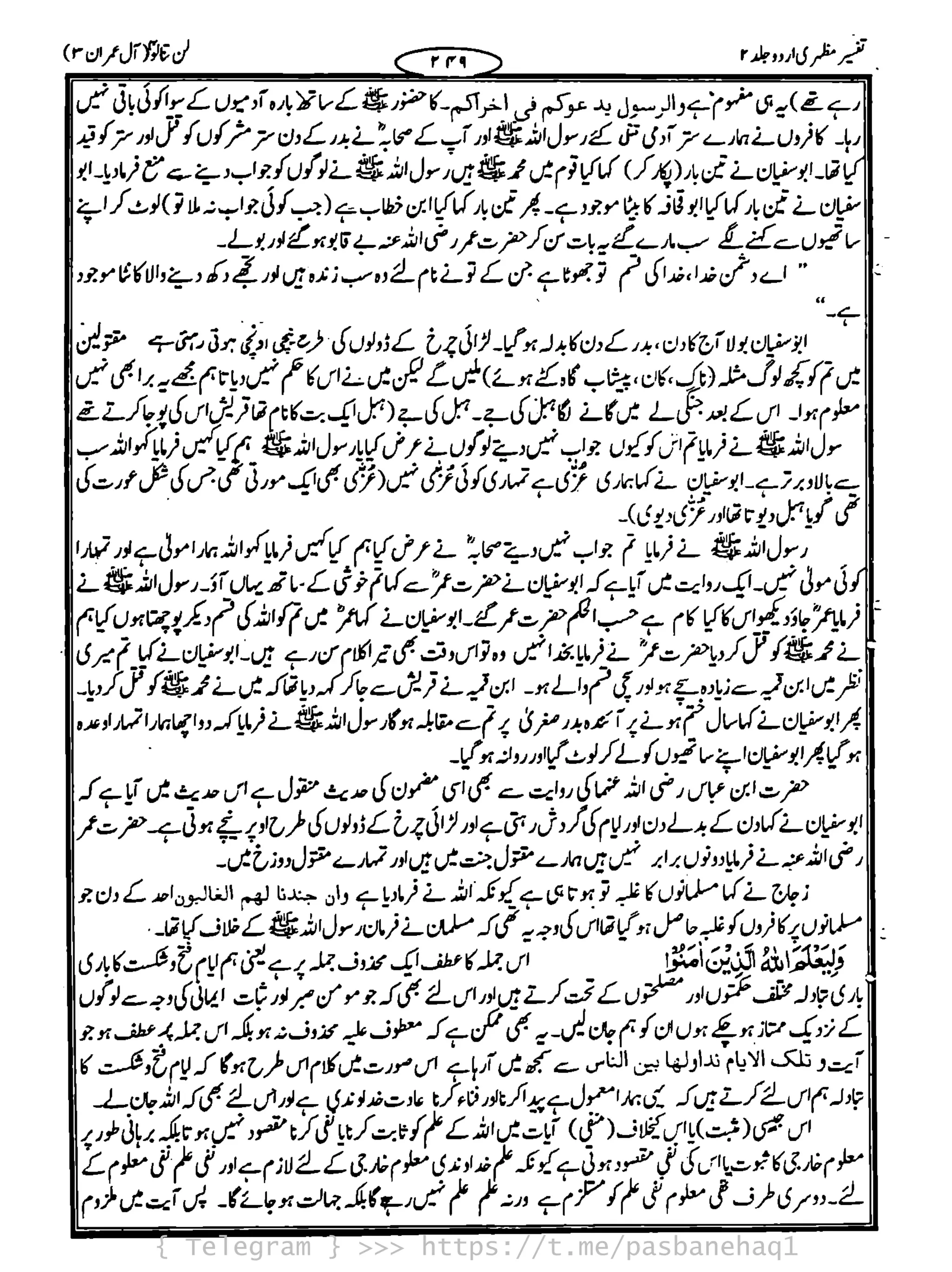 { Telegram } >>> https://t.me/pasbanehaq1
 