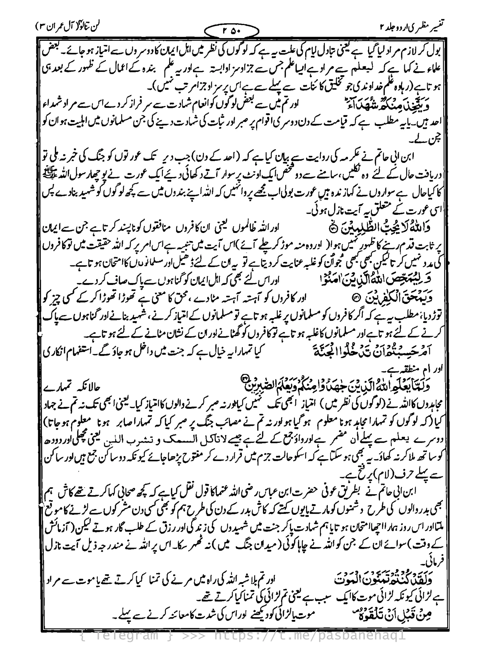 { Telegram } >>> https://t.me/pasbanehaq1
 