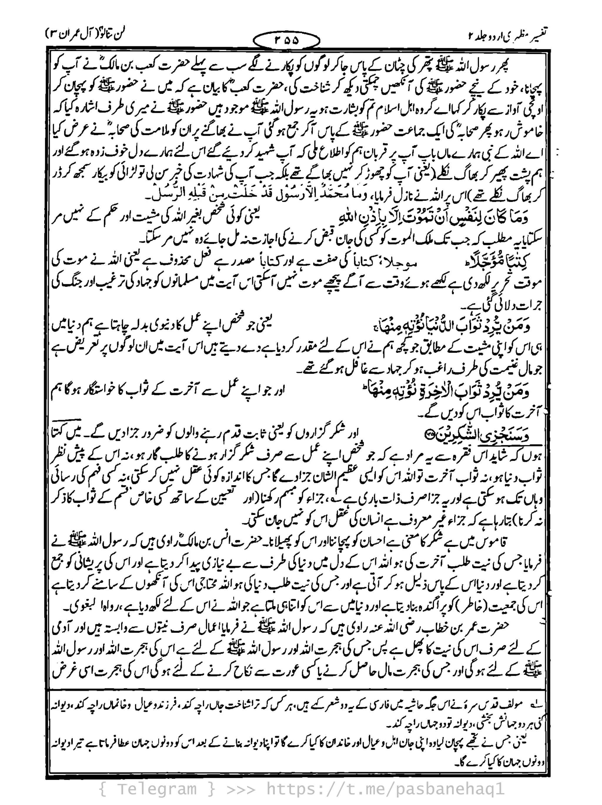 { Telegram } >>> https://t.me/pasbanehaq1
 