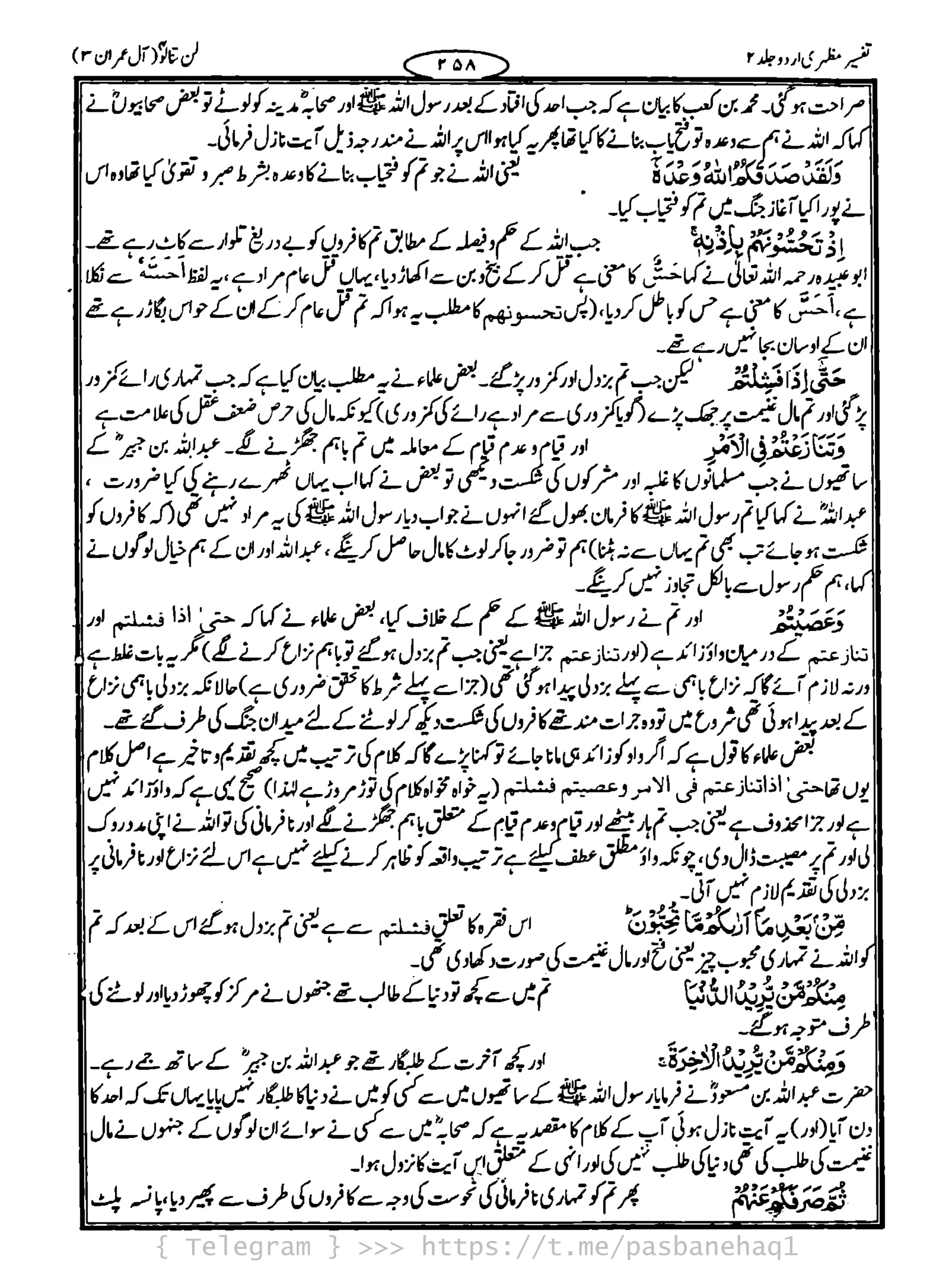 { Telegram } >>> https://t.me/pasbanehaq1
 