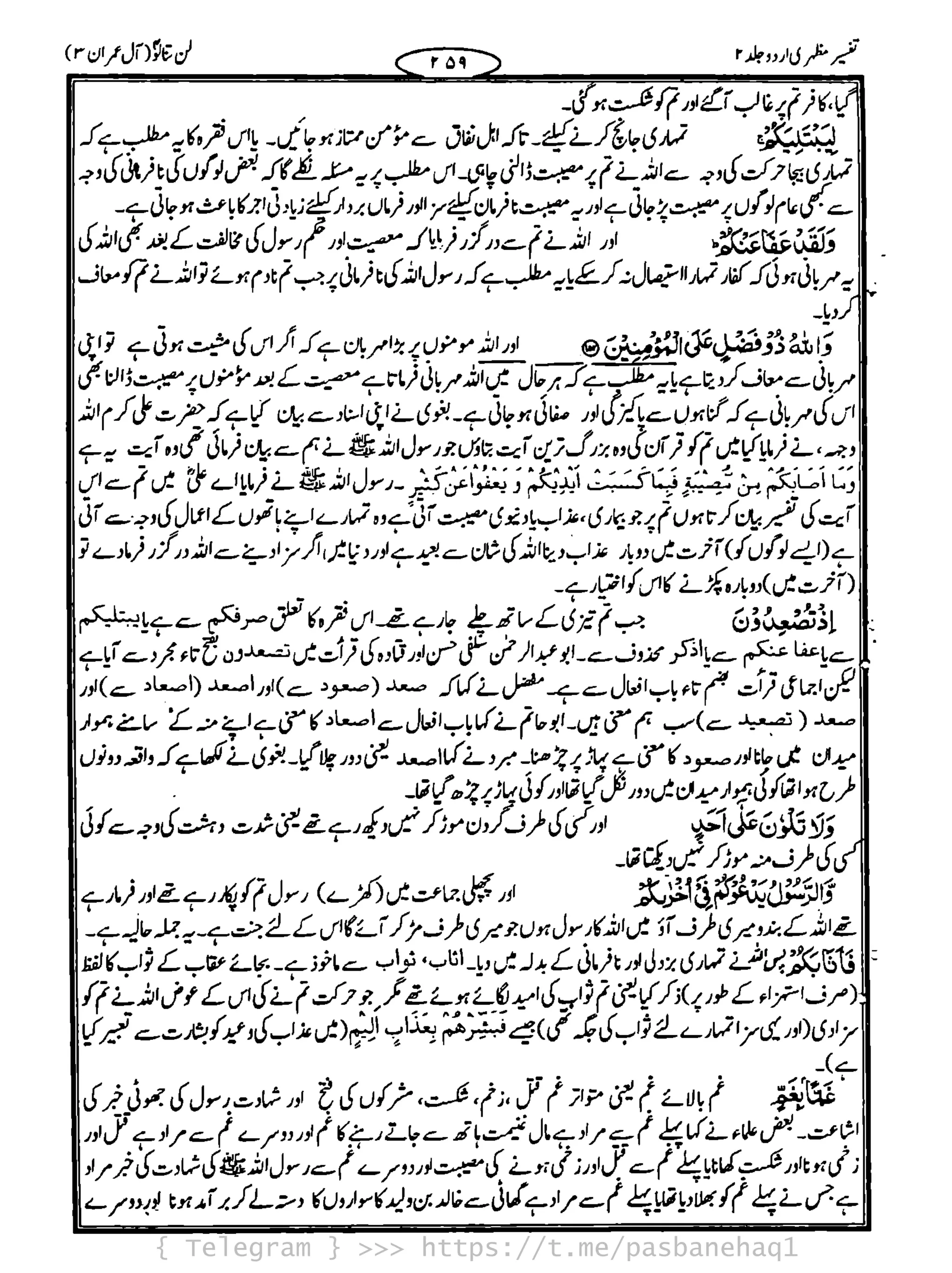 { Telegram } >>> https://t.me/pasbanehaq1
 