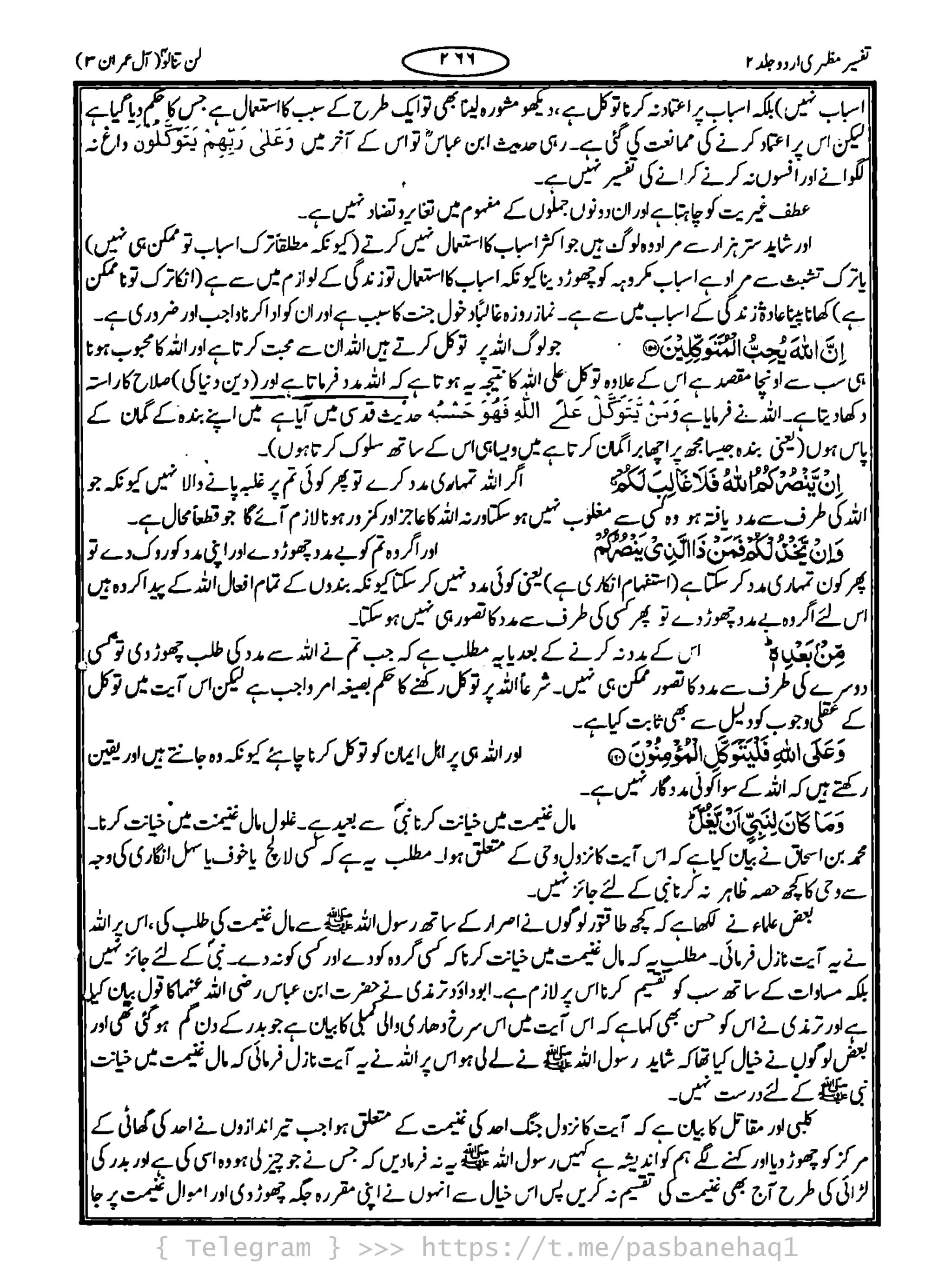 { Telegram } >>> https://t.me/pasbanehaq1
 