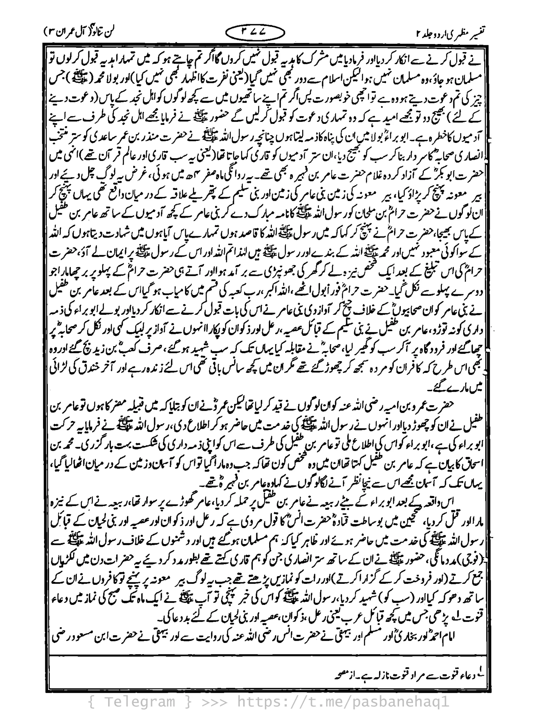 { Telegram } >>> https://t.me/pasbanehaq1
 